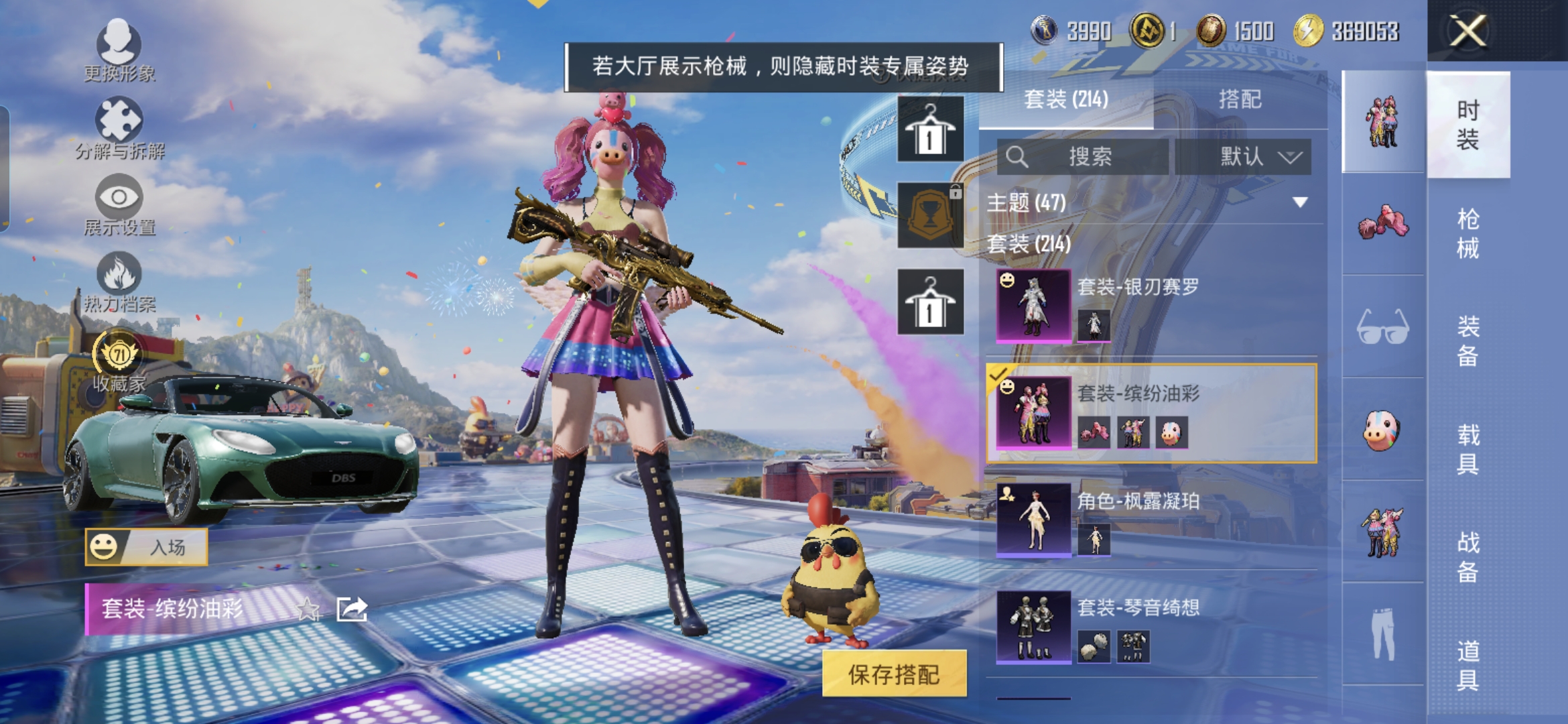 HPQM4252731和平精英账号详情图11 HPQM4252731和平精英账号详情图11