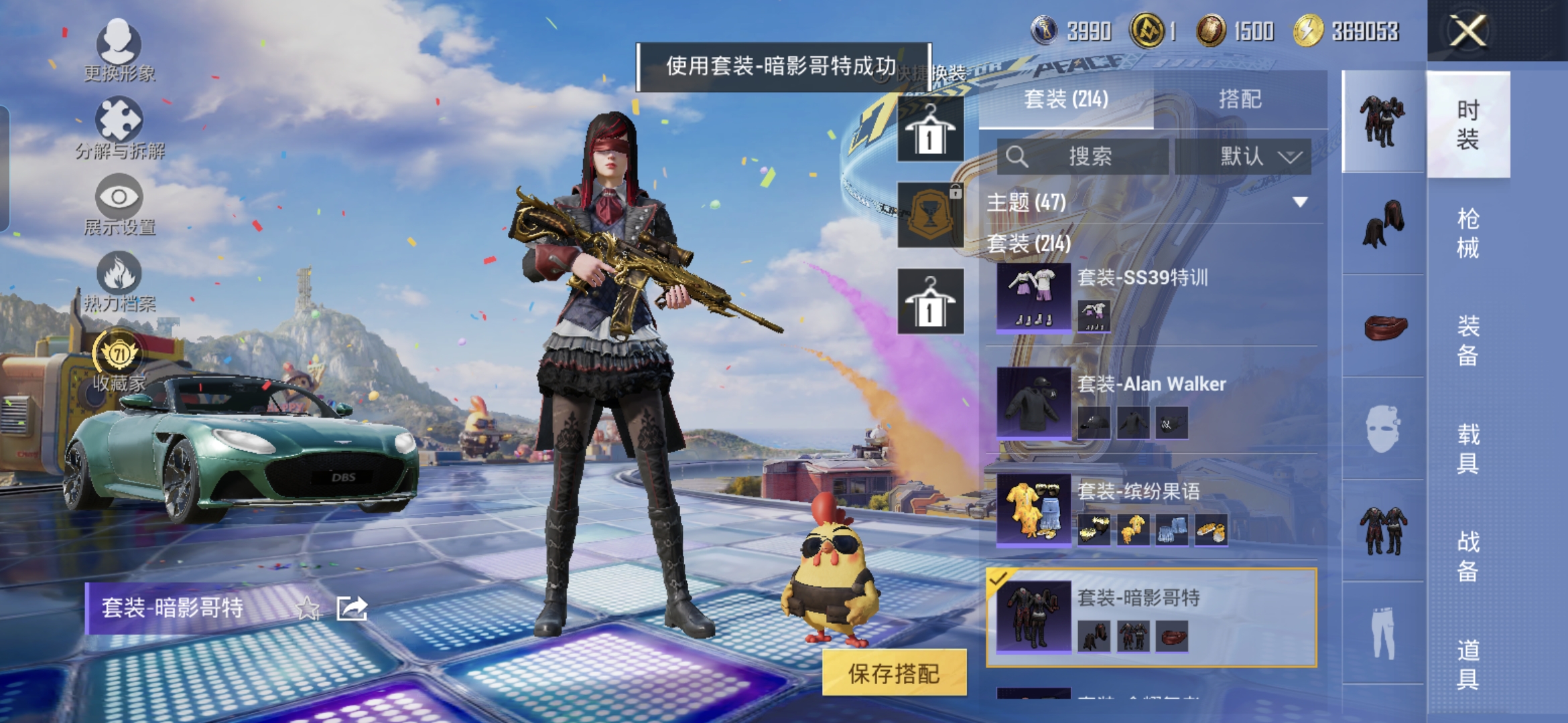 HPQM4252731和平精英账号详情图12 HPQM4252731和平精英账号详情图12