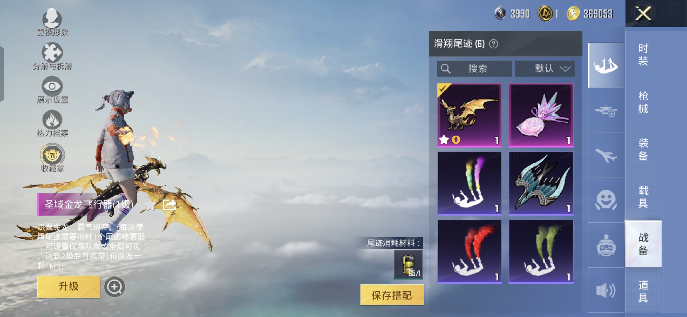 HPQM4252731和平精英账号详情图16 HPQM4252731和平精英账号详情图16