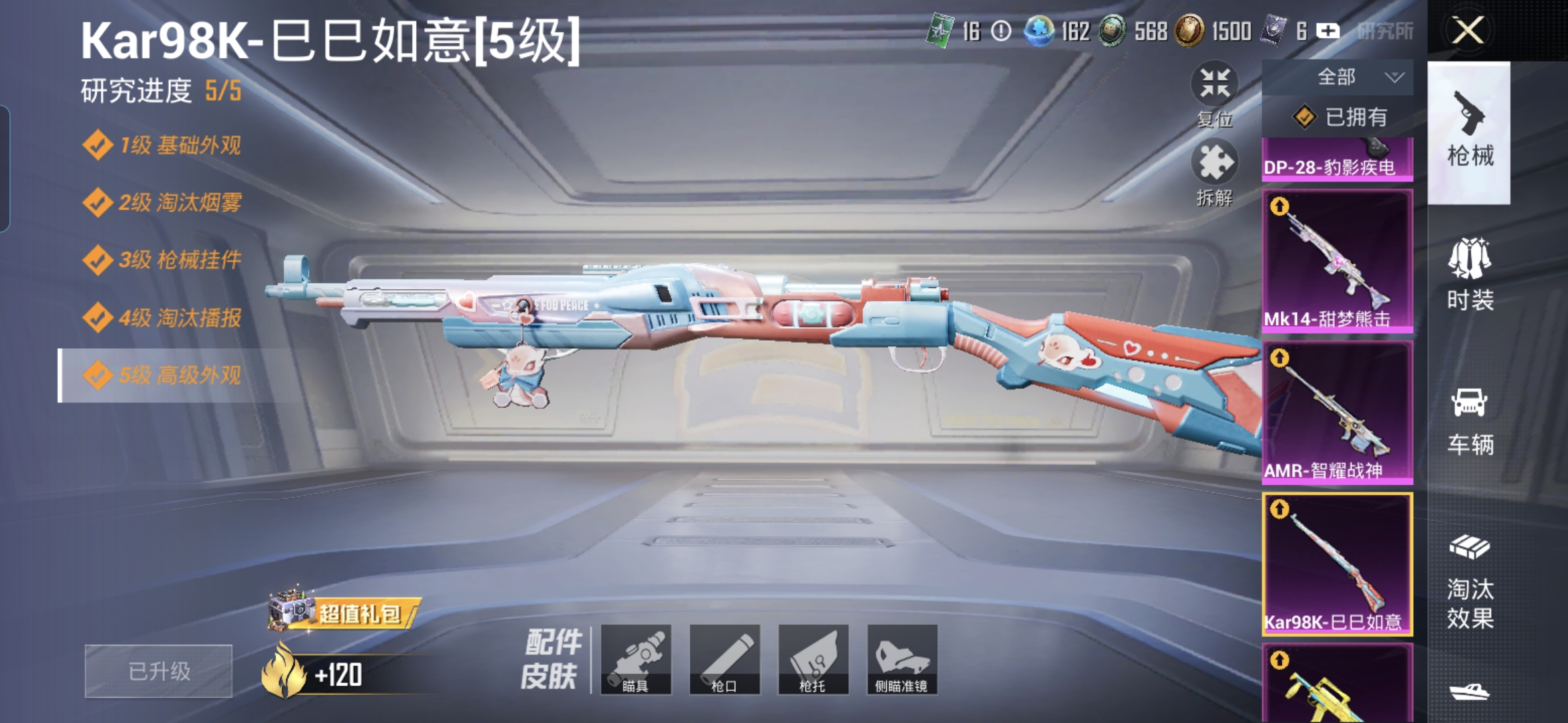 HPQM4252731和平精英账号详情图21 HPQM4252731和平精英账号详情图21