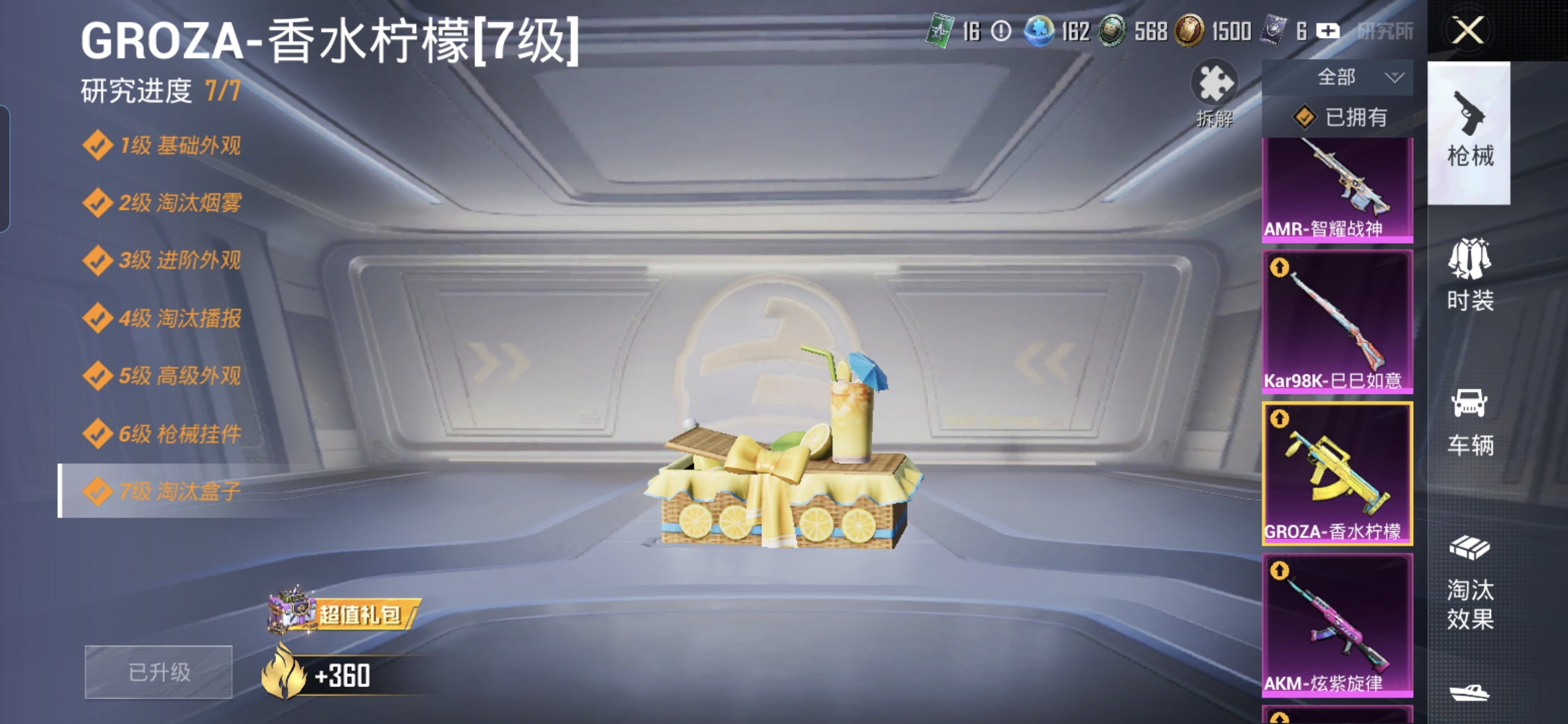 HPQM4252731和平精英账号详情图22 HPQM4252731和平精英账号详情图22