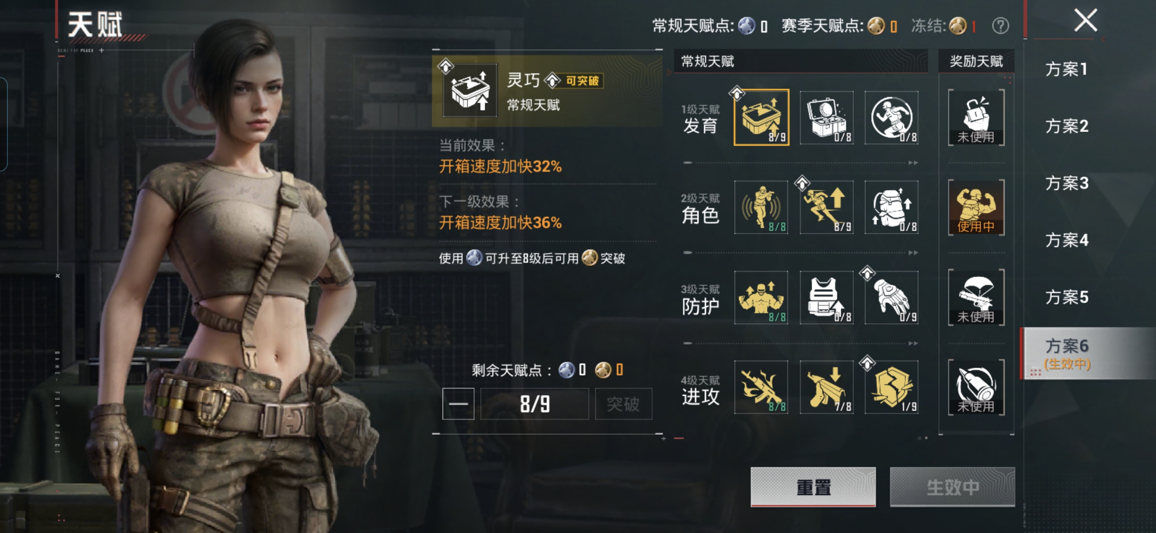 HPQM4252731和平精英账号详情图4 HPQM4252731和平精英账号详情图4