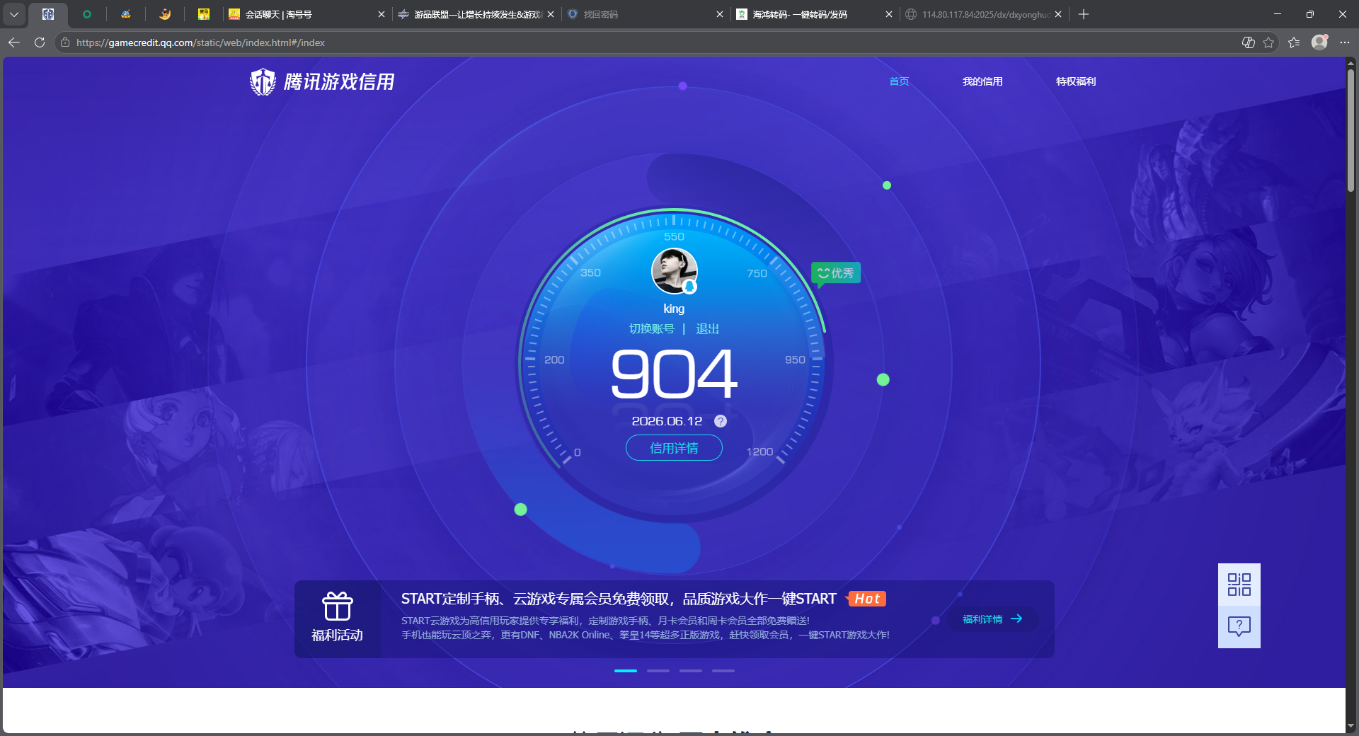 HPQM4252731和平精英账号详情图27 HPQM4252731和平精英账号详情图27