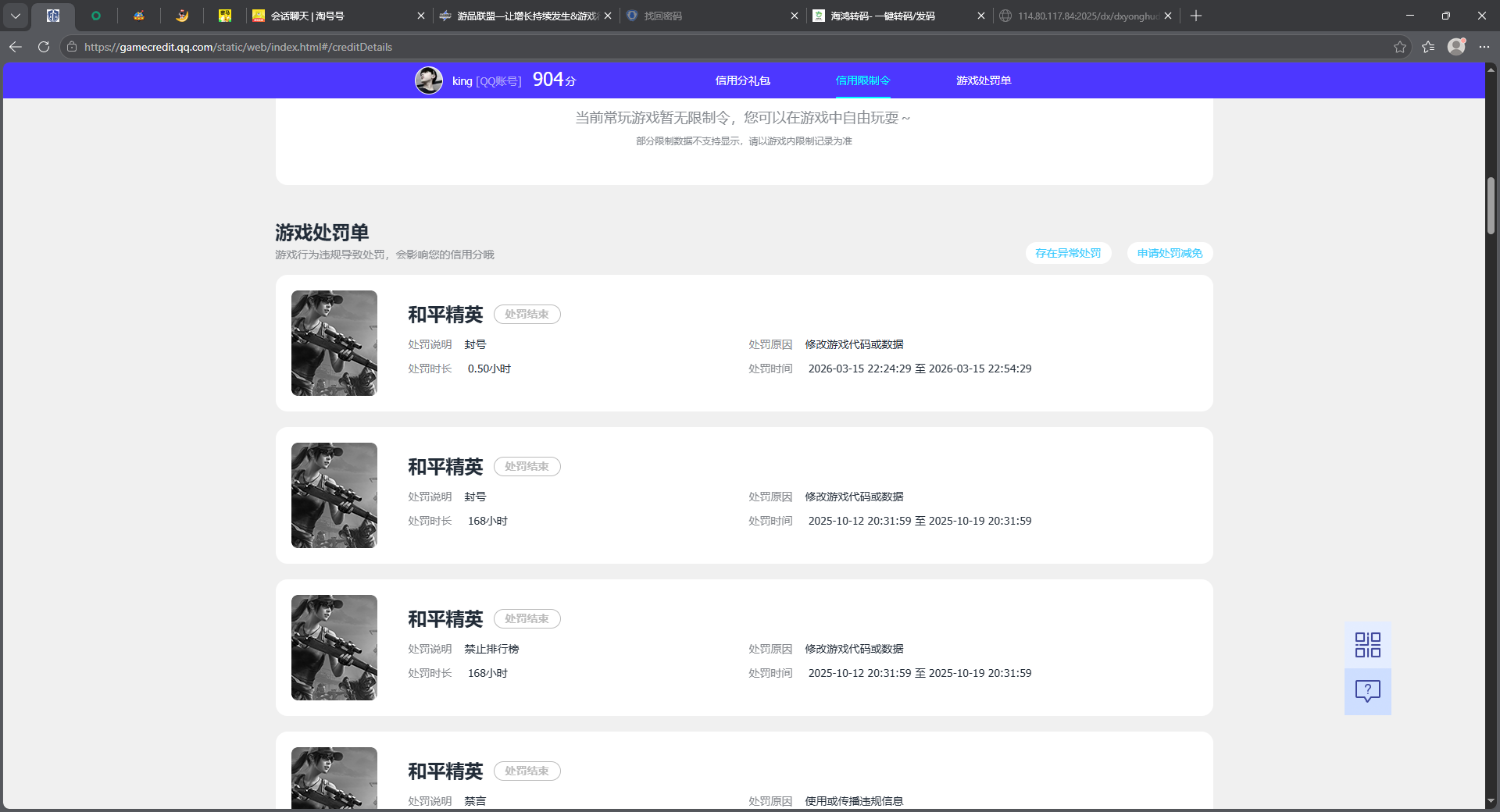 HPQM4252731和平精英账号详情图28 HPQM4252731和平精英账号详情图28