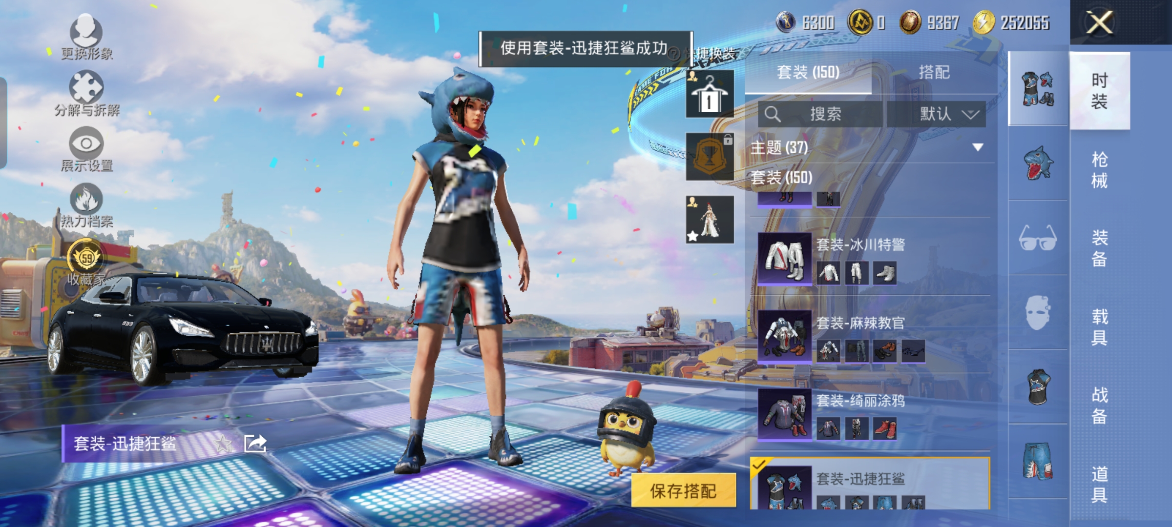 HPQM4252729和平精英账号详情图9