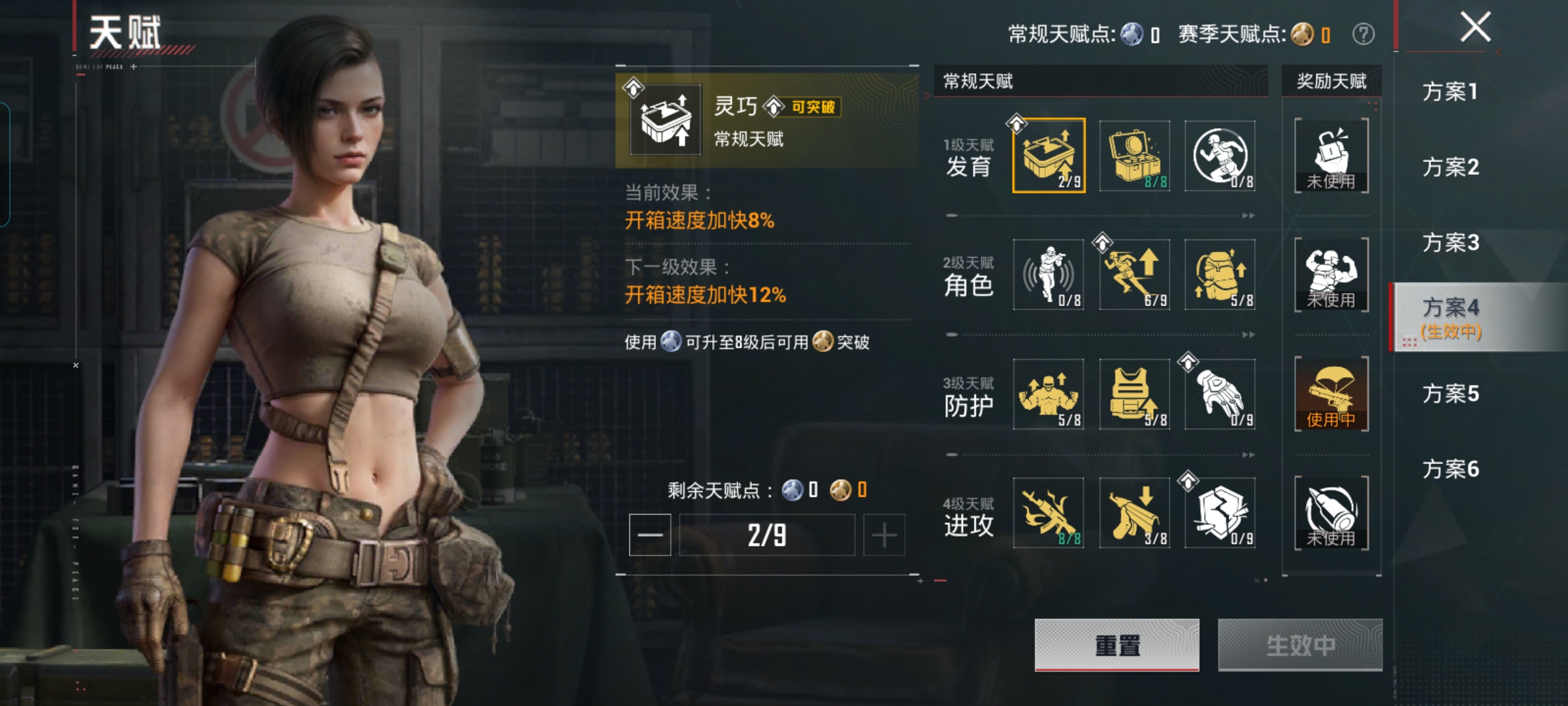HPQM4252729和平精英账号详情图3
