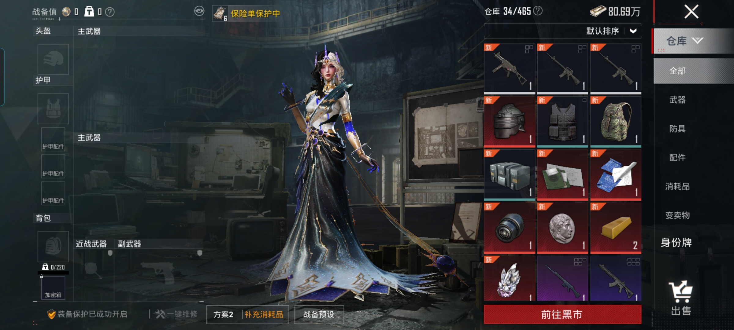 HPQM4252729和平精英账号详情图4