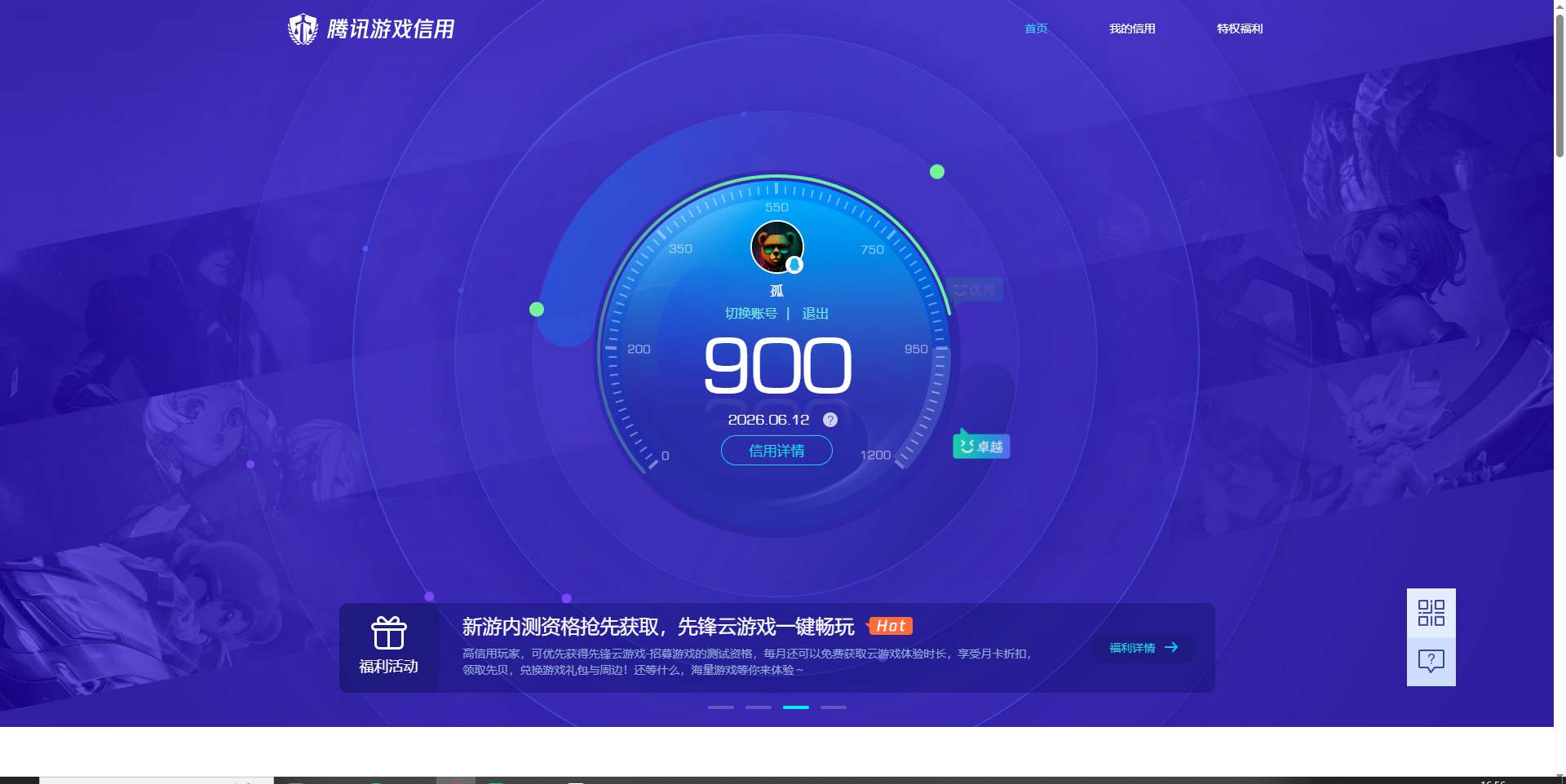 HPQM4252729和平精英账号详情图19