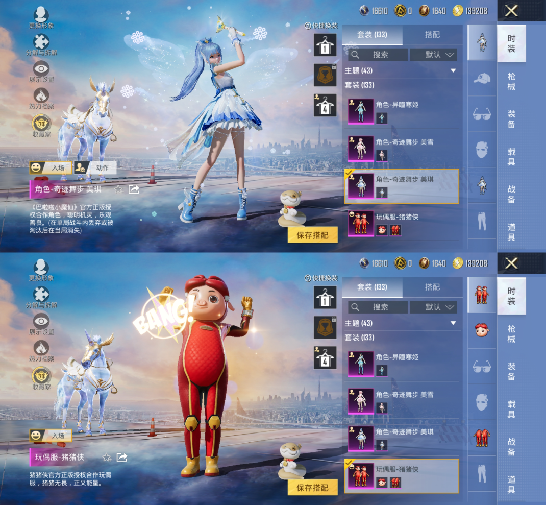 HPQM4252342和平精英账号详情图7 HPQM4252342和平精英账号详情图7