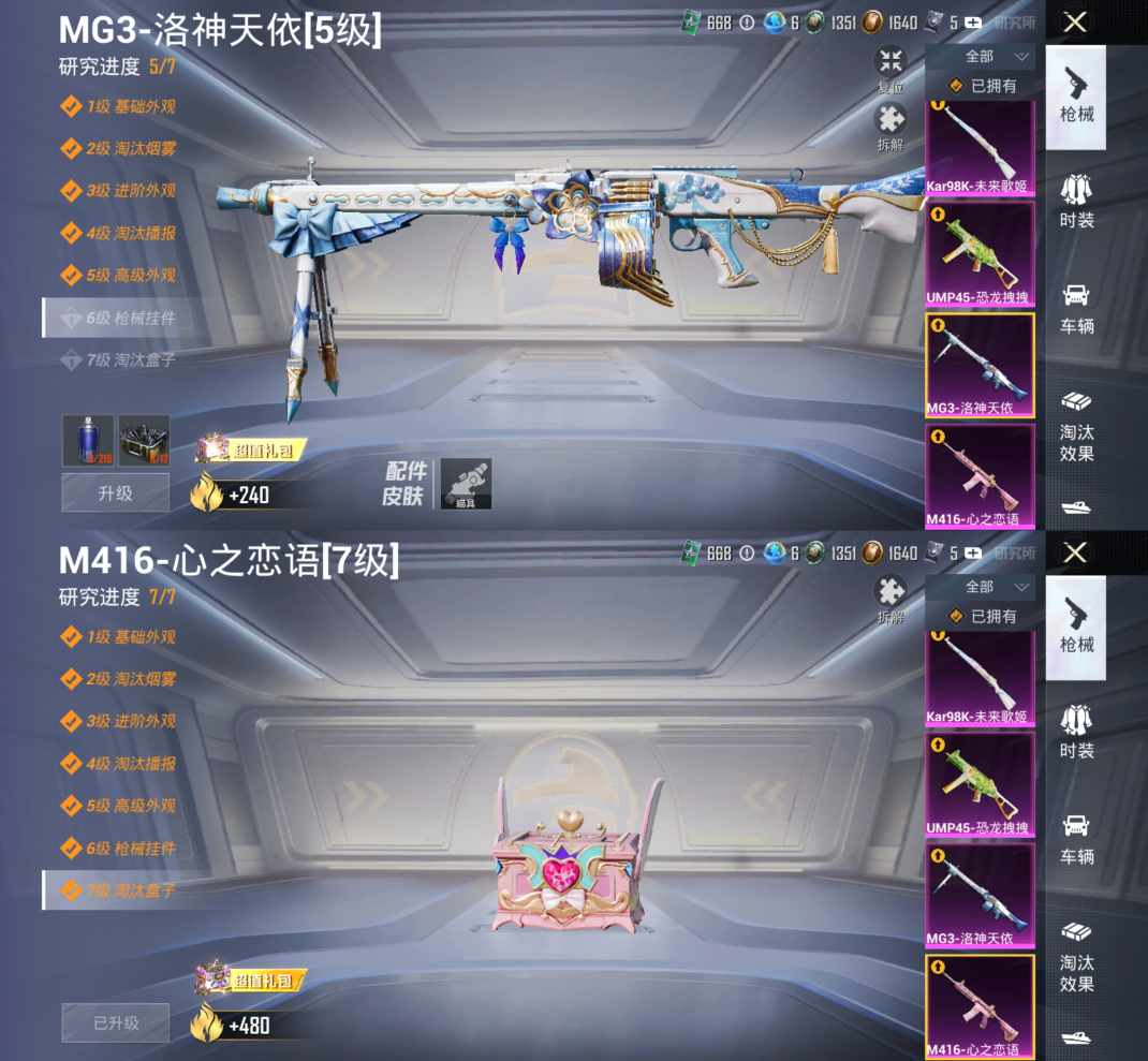 HPQM4252342和平精英账号详情图22 HPQM4252342和平精英账号详情图22