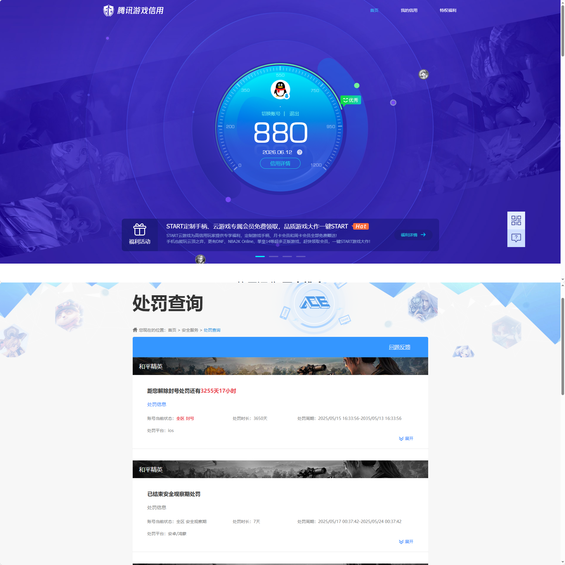 HPQM4252342和平精英账号详情图26 HPQM4252342和平精英账号详情图26
