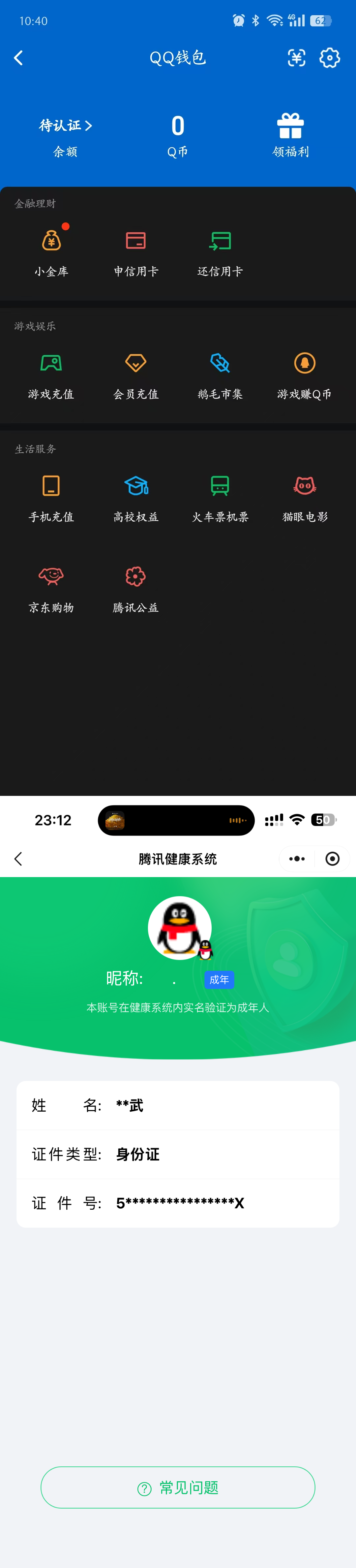HPQM4252342和平精英账号详情图27 HPQM4252342和平精英账号详情图27