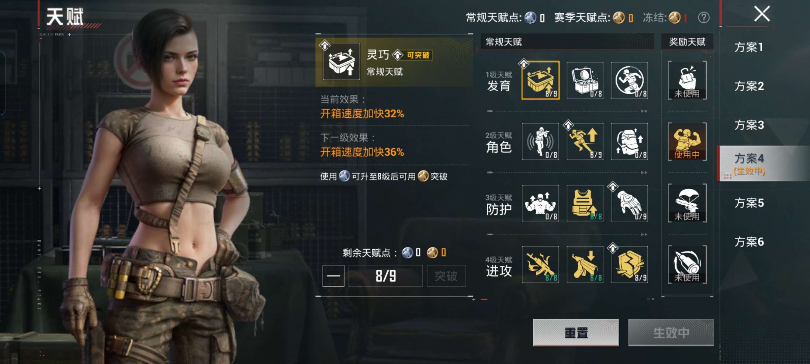 HPQM4252434和平精英账号详情图4 HPQM4252434和平精英账号详情图4