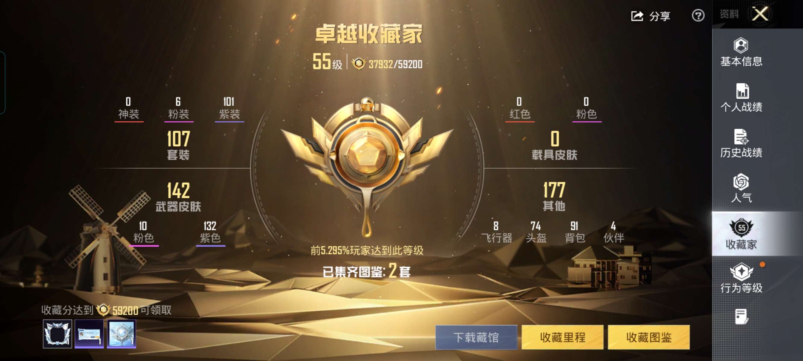 HPQM4252434和平精英账号详情图5 HPQM4252434和平精英账号详情图5