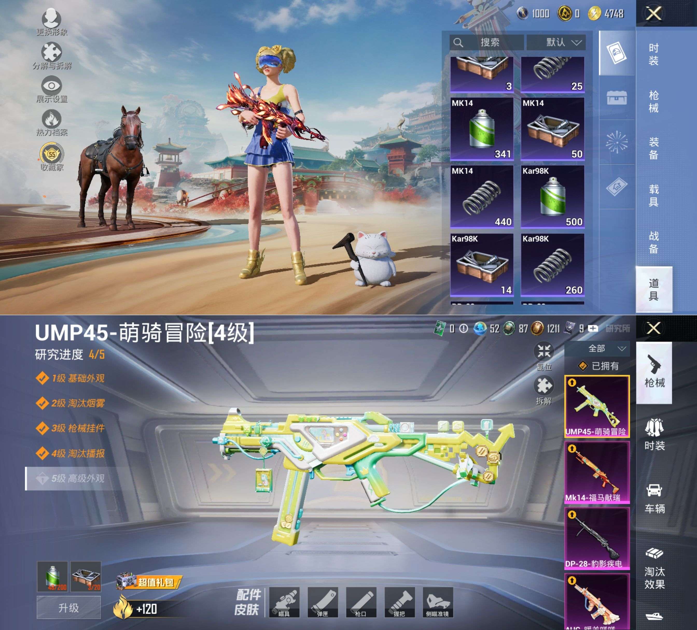 HPQM4252434和平精英账号详情图11 HPQM4252434和平精英账号详情图11