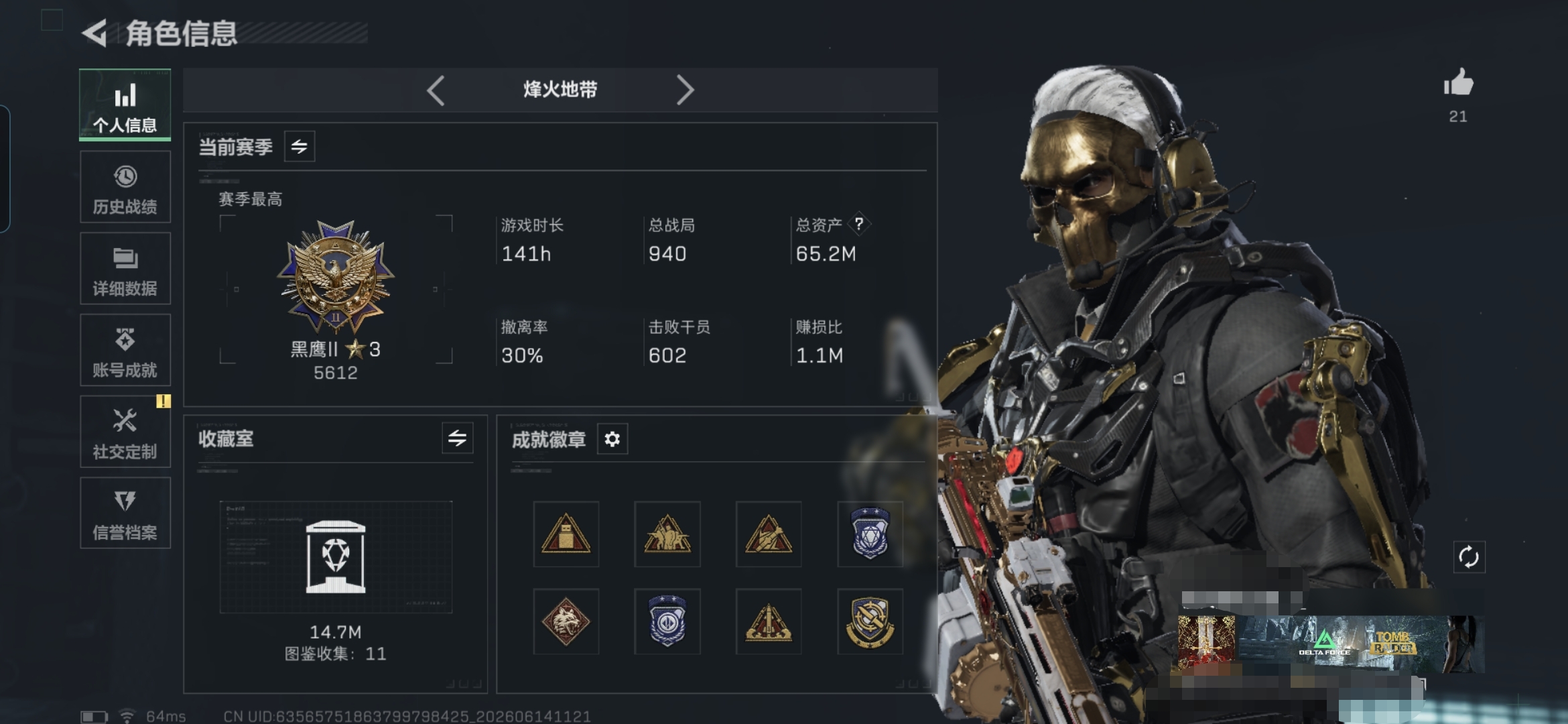 SJZQM4158308三角洲行动账号详情图3 SJZQM4158308三角洲行动账号详情图3