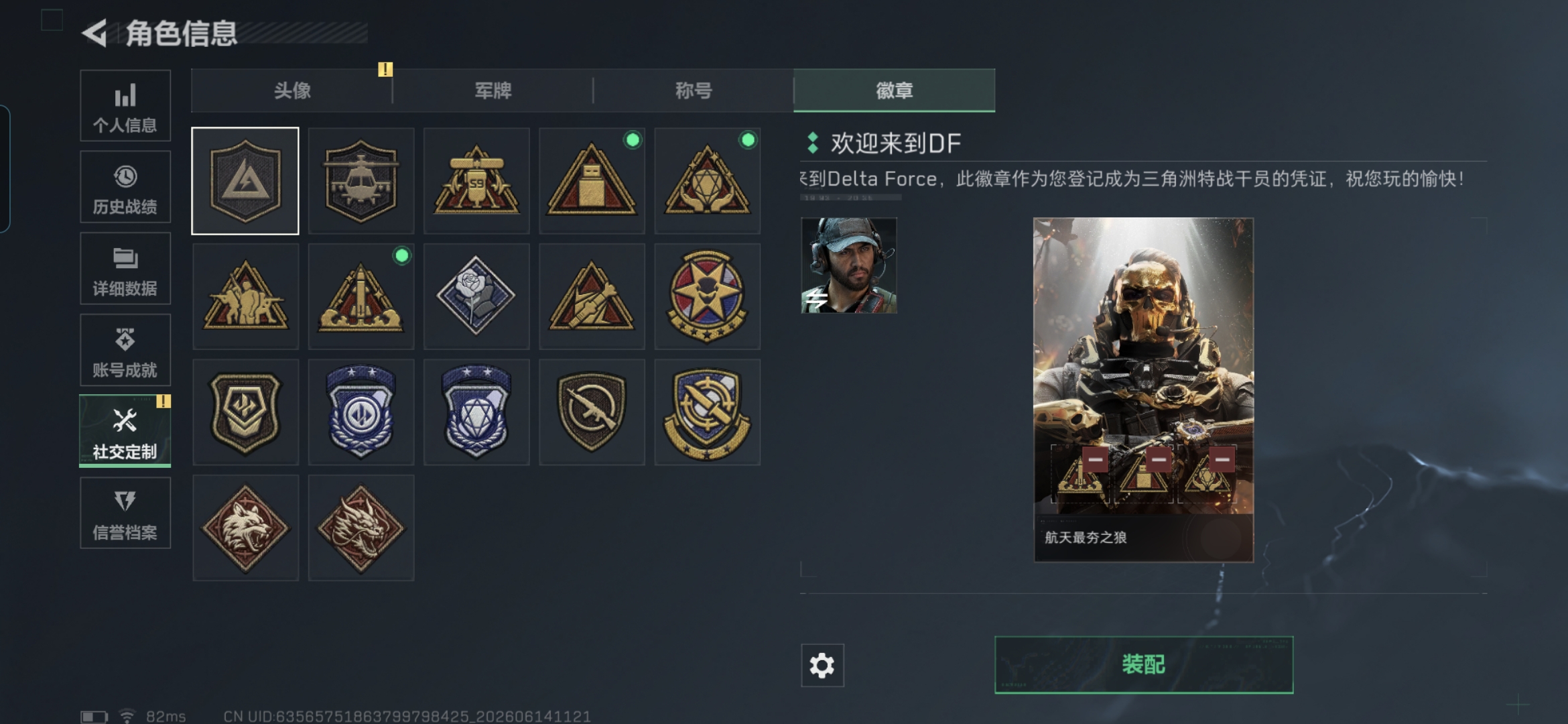 SJZQM4158308三角洲行动账号详情图4 SJZQM4158308三角洲行动账号详情图4
