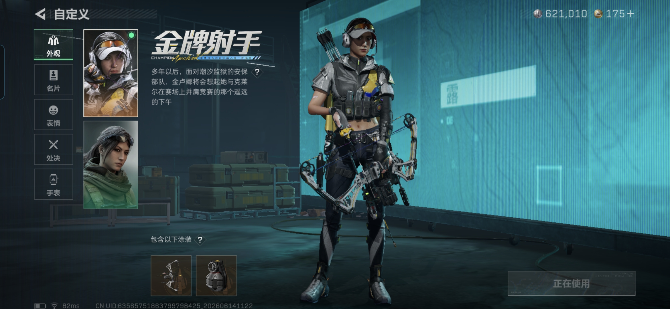 SJZQM4158308三角洲行动账号详情图11 SJZQM4158308三角洲行动账号详情图11