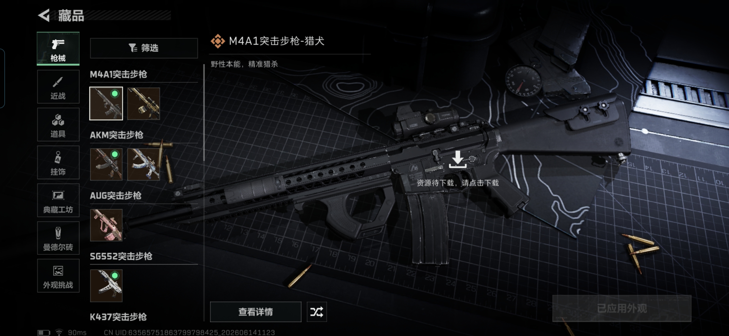 SJZQM4158308三角洲行动账号详情图13 SJZQM4158308三角洲行动账号详情图13