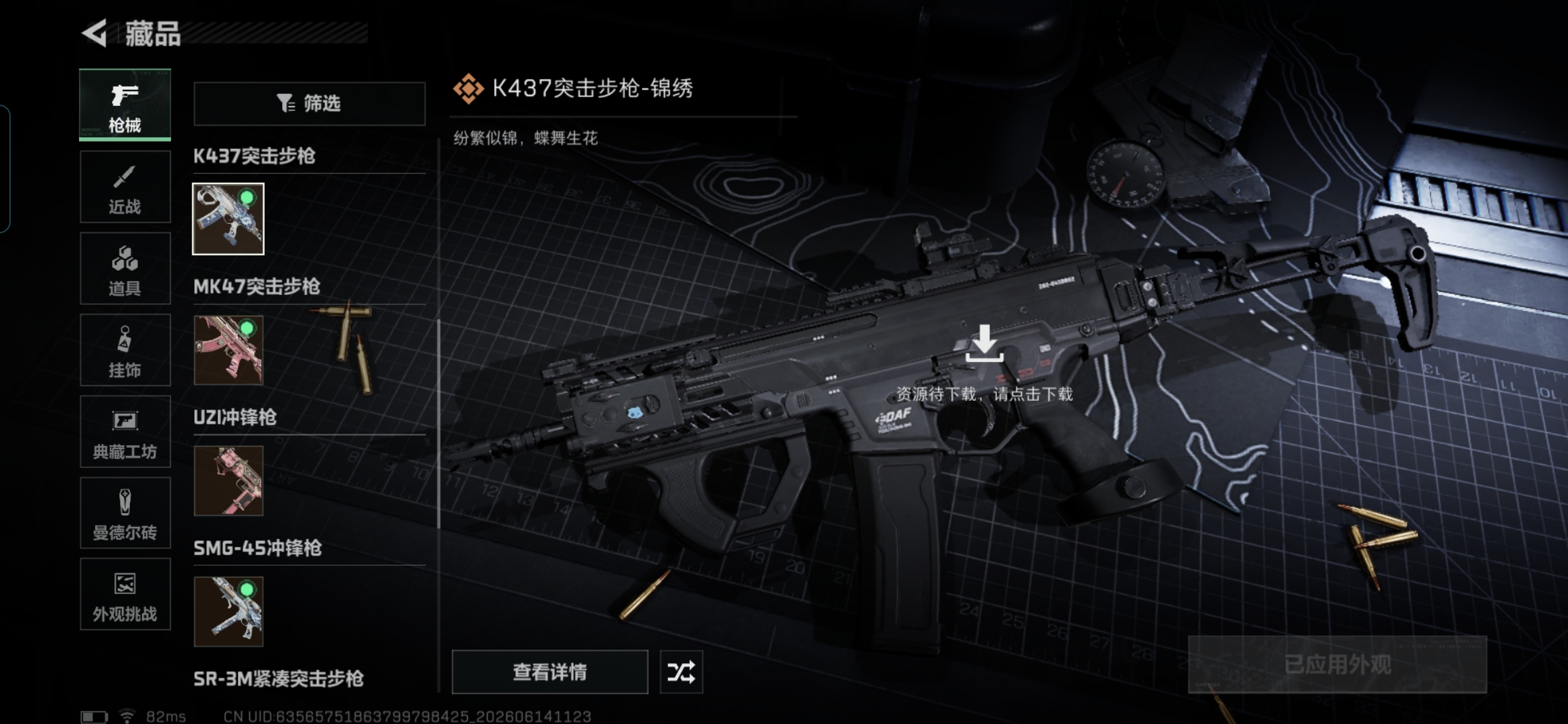 SJZQM4158308三角洲行动账号详情图14 SJZQM4158308三角洲行动账号详情图14