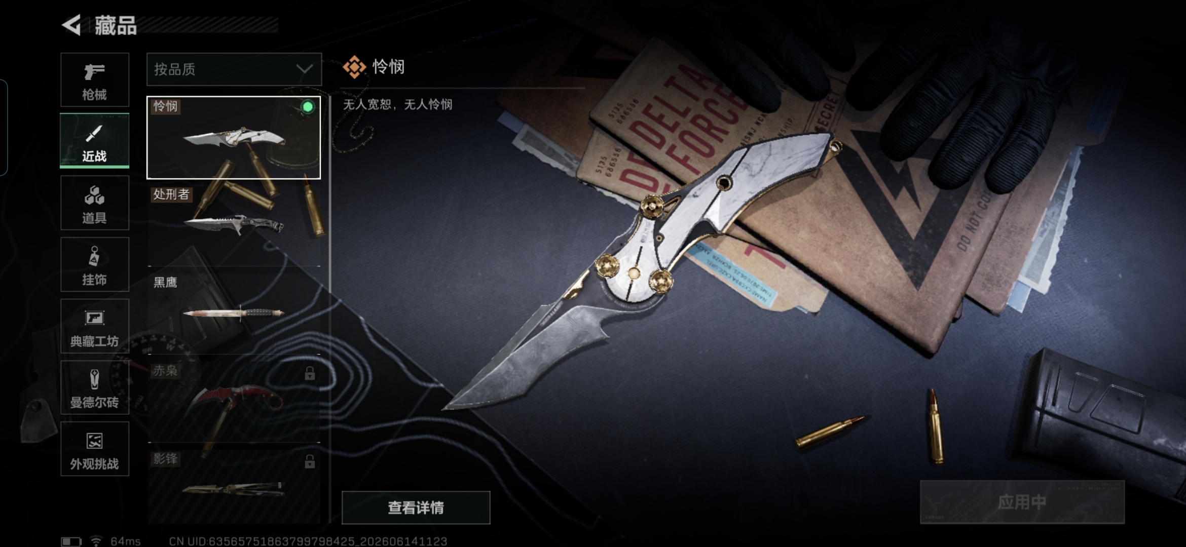 SJZQM4158308三角洲行动账号详情图16 SJZQM4158308三角洲行动账号详情图16