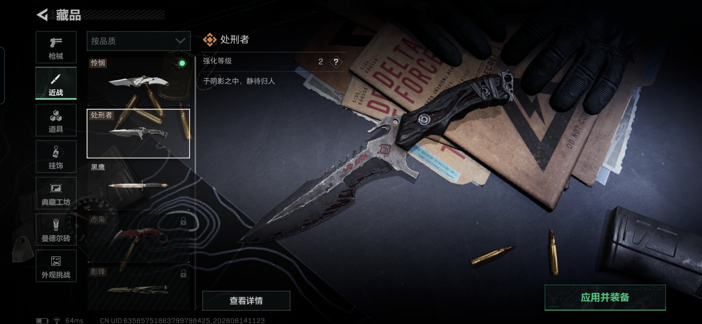 SJZQM4158308三角洲行动账号详情图17 SJZQM4158308三角洲行动账号详情图17