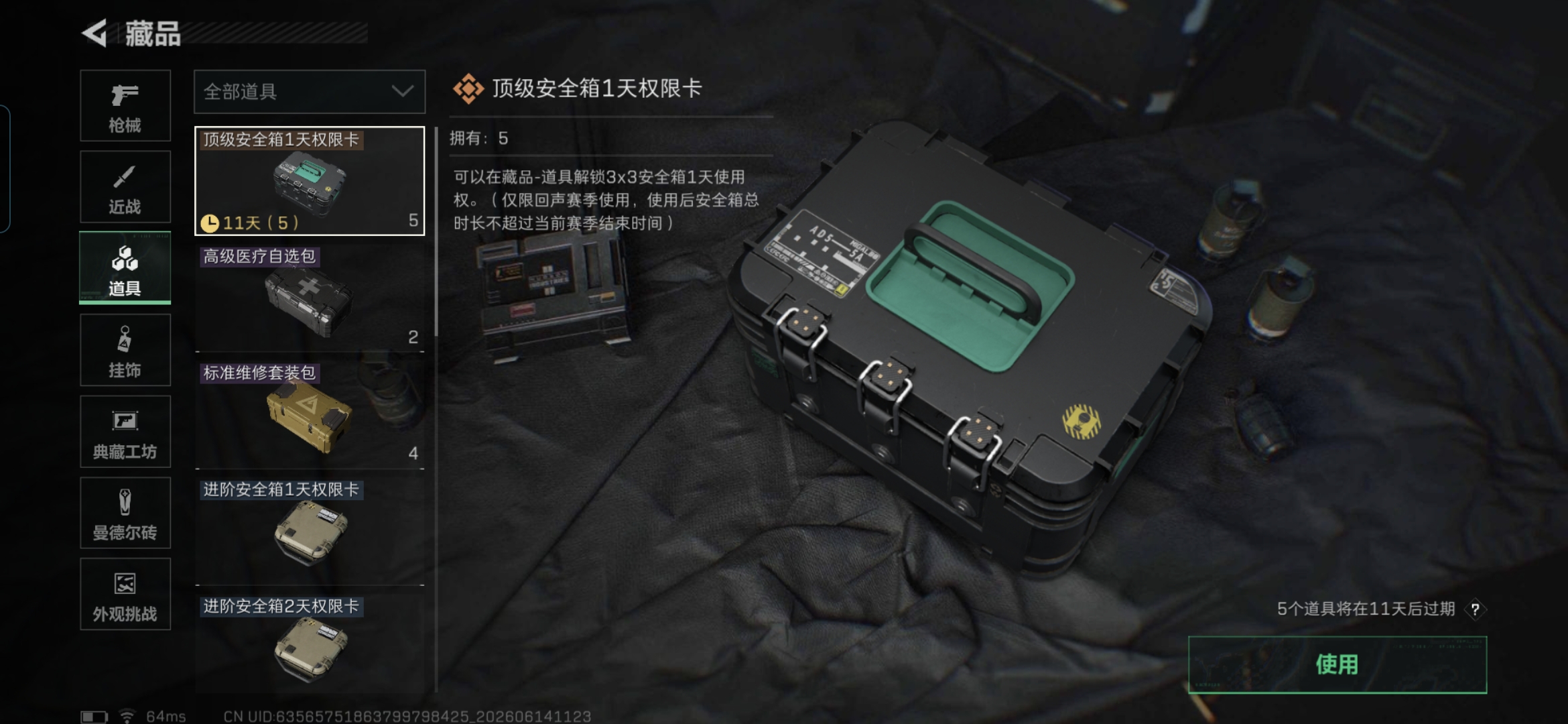 SJZQM4158308三角洲行动账号详情图18 SJZQM4158308三角洲行动账号详情图18