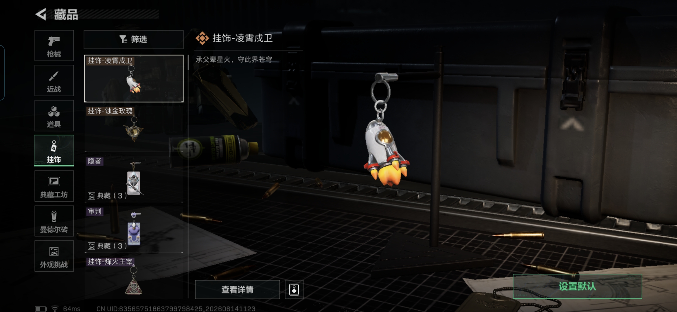 SJZQM4158308三角洲行动账号详情图19 SJZQM4158308三角洲行动账号详情图19