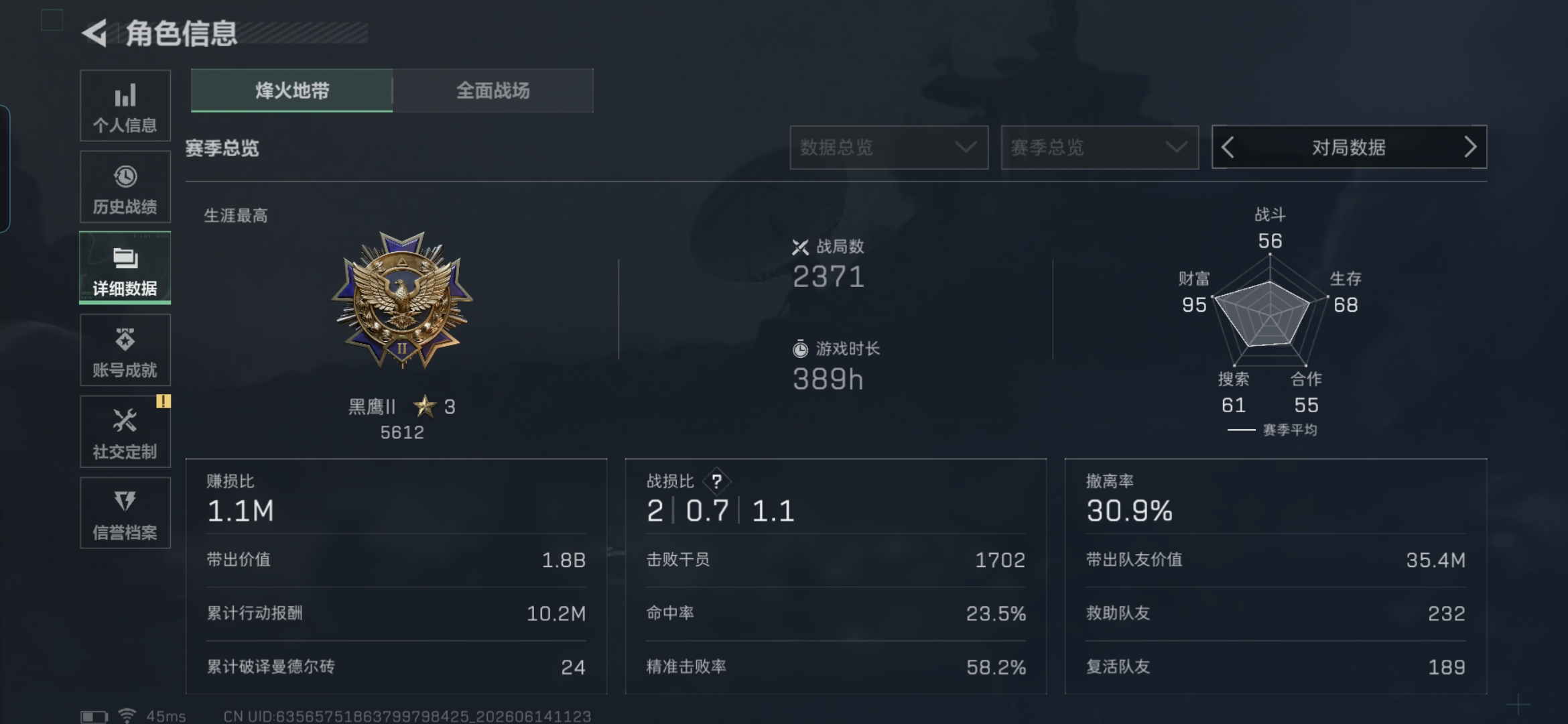 SJZQM4158308三角洲行动账号详情图20 SJZQM4158308三角洲行动账号详情图20