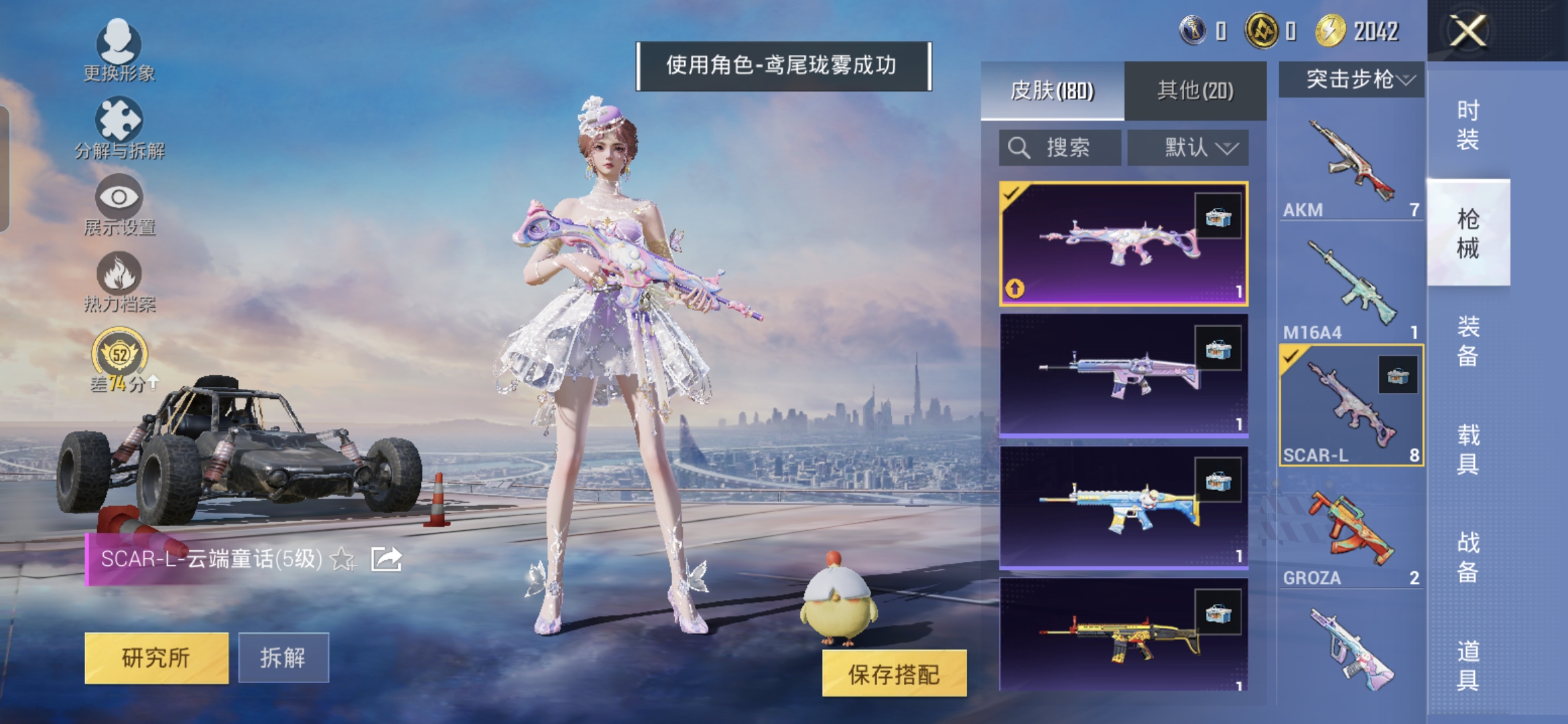 HPQM4252363和平精英账号详情图6 HPQM4252363和平精英账号详情图6