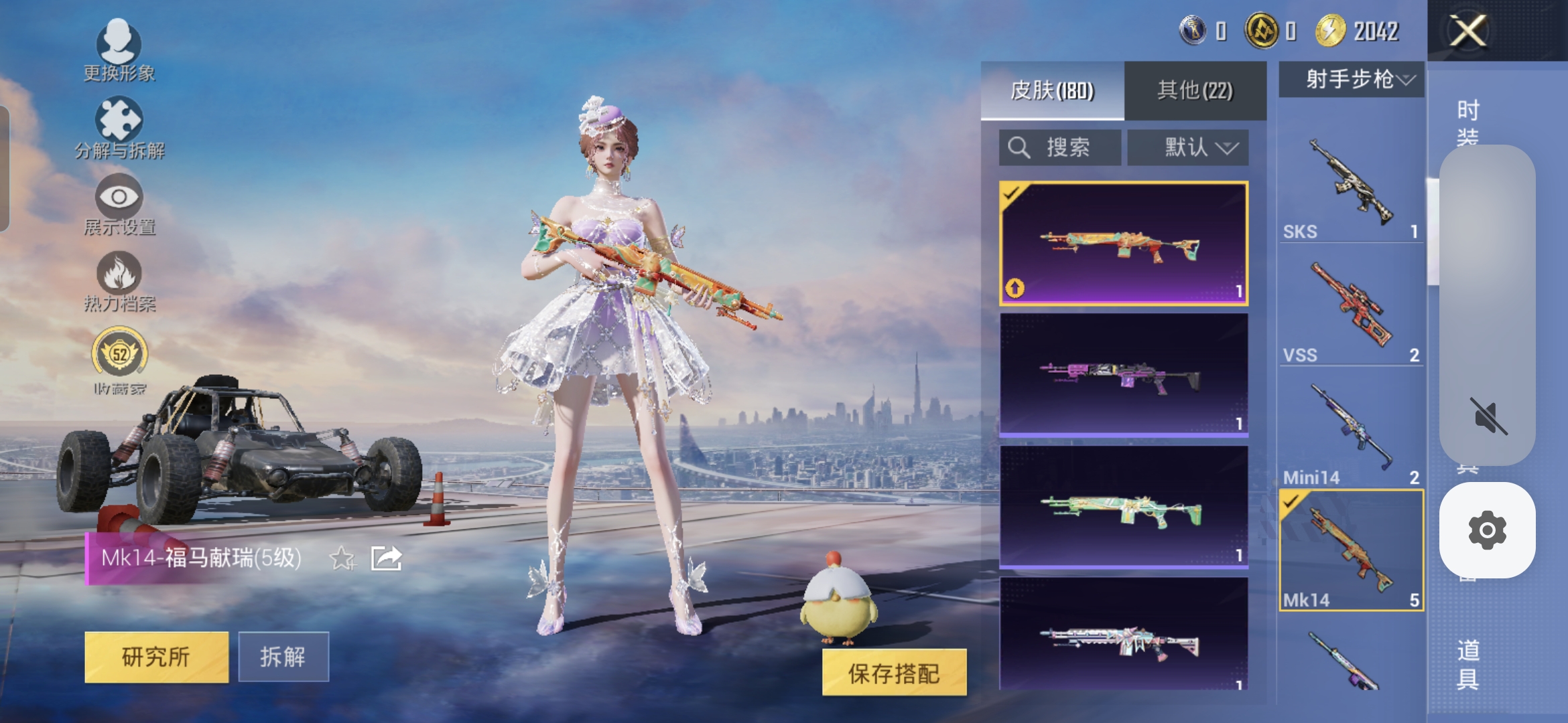 HPQM4252363和平精英账号详情图8 HPQM4252363和平精英账号详情图8