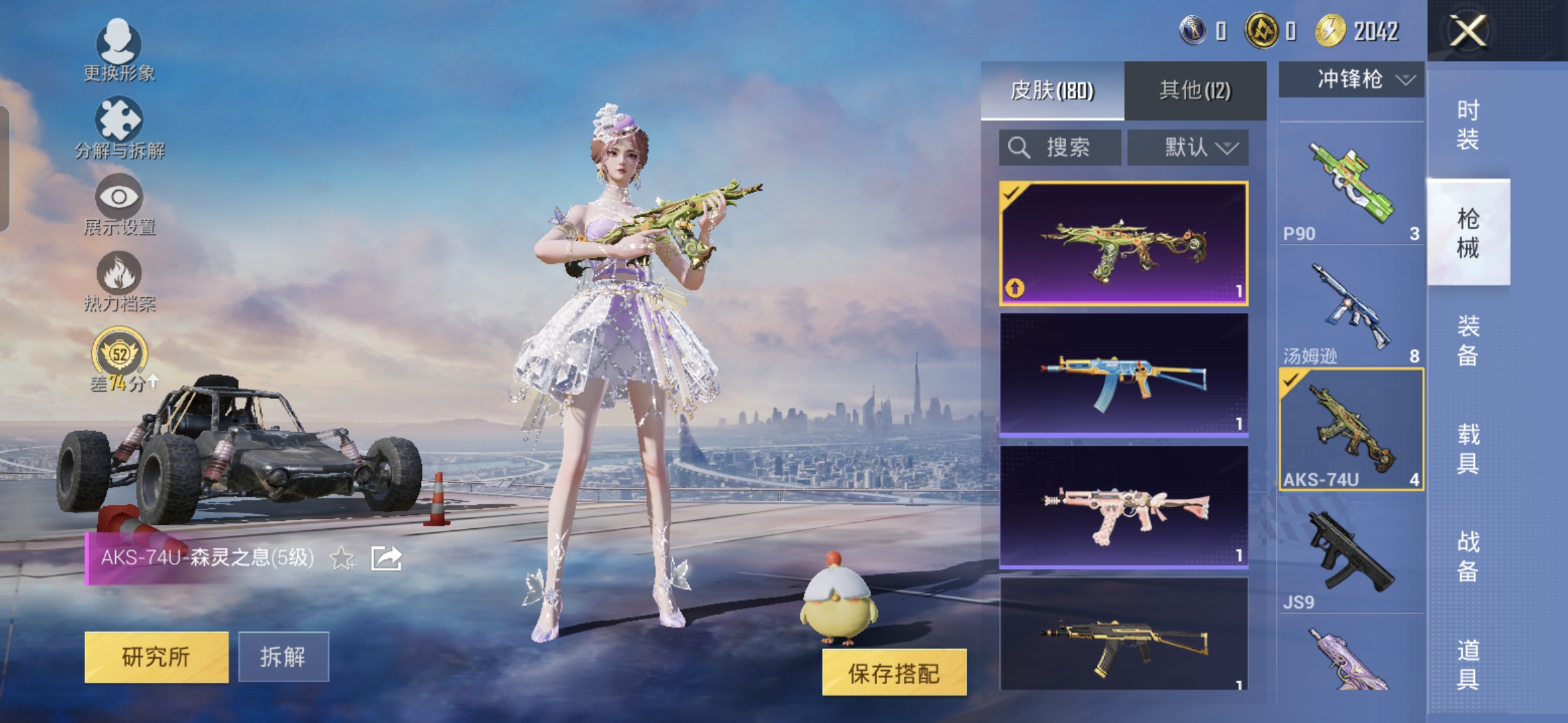 HPQM4252363和平精英账号详情图9 HPQM4252363和平精英账号详情图9