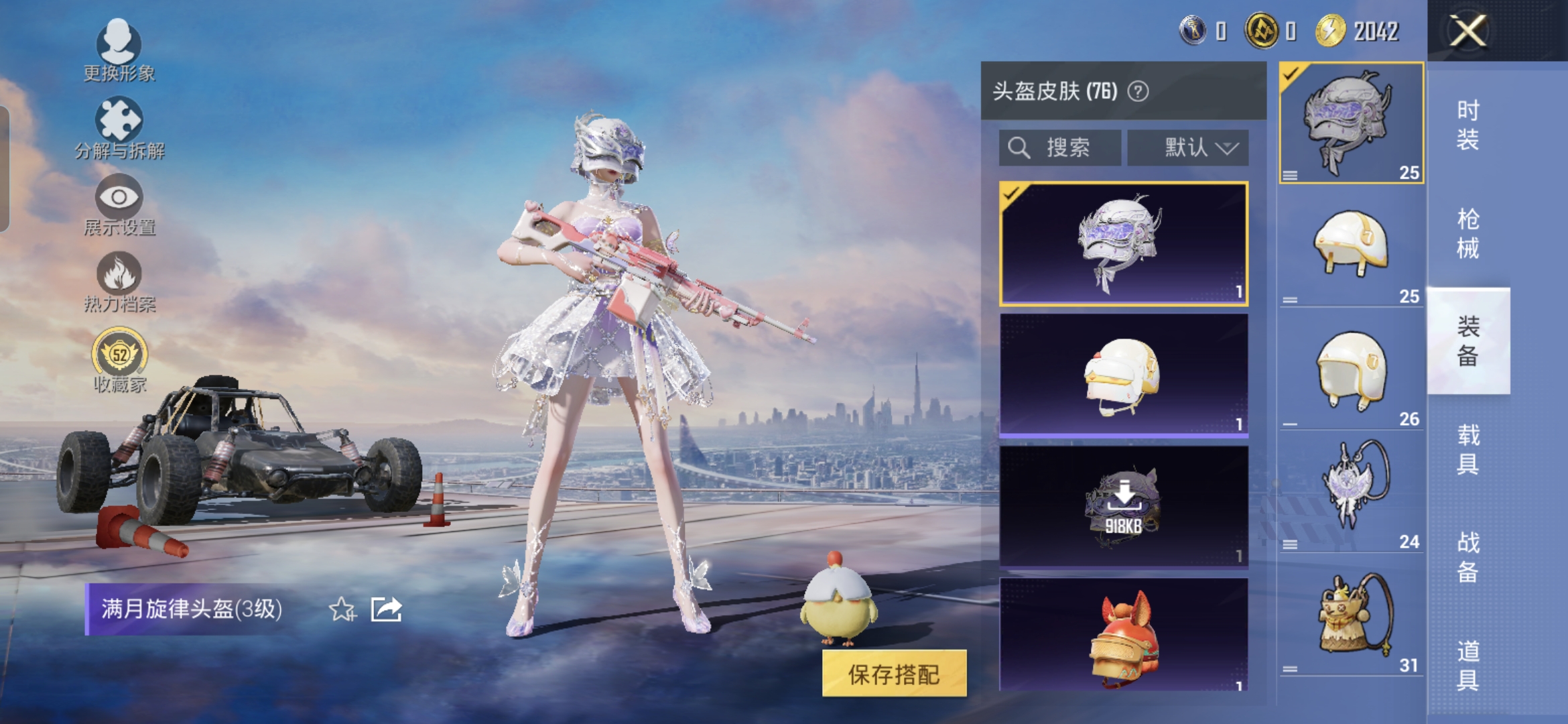 HPQM4252363和平精英账号详情图12 HPQM4252363和平精英账号详情图12