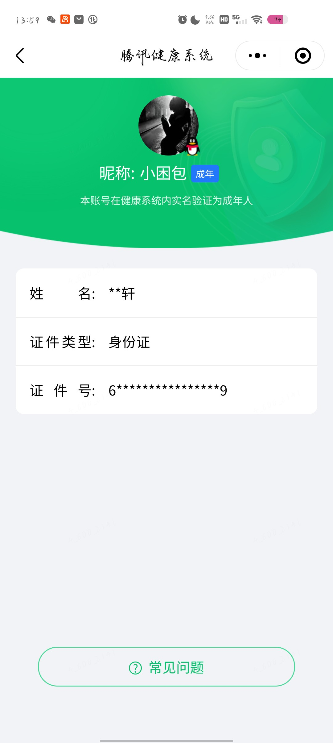 HPQM4252363和平精英账号详情图19 HPQM4252363和平精英账号详情图19