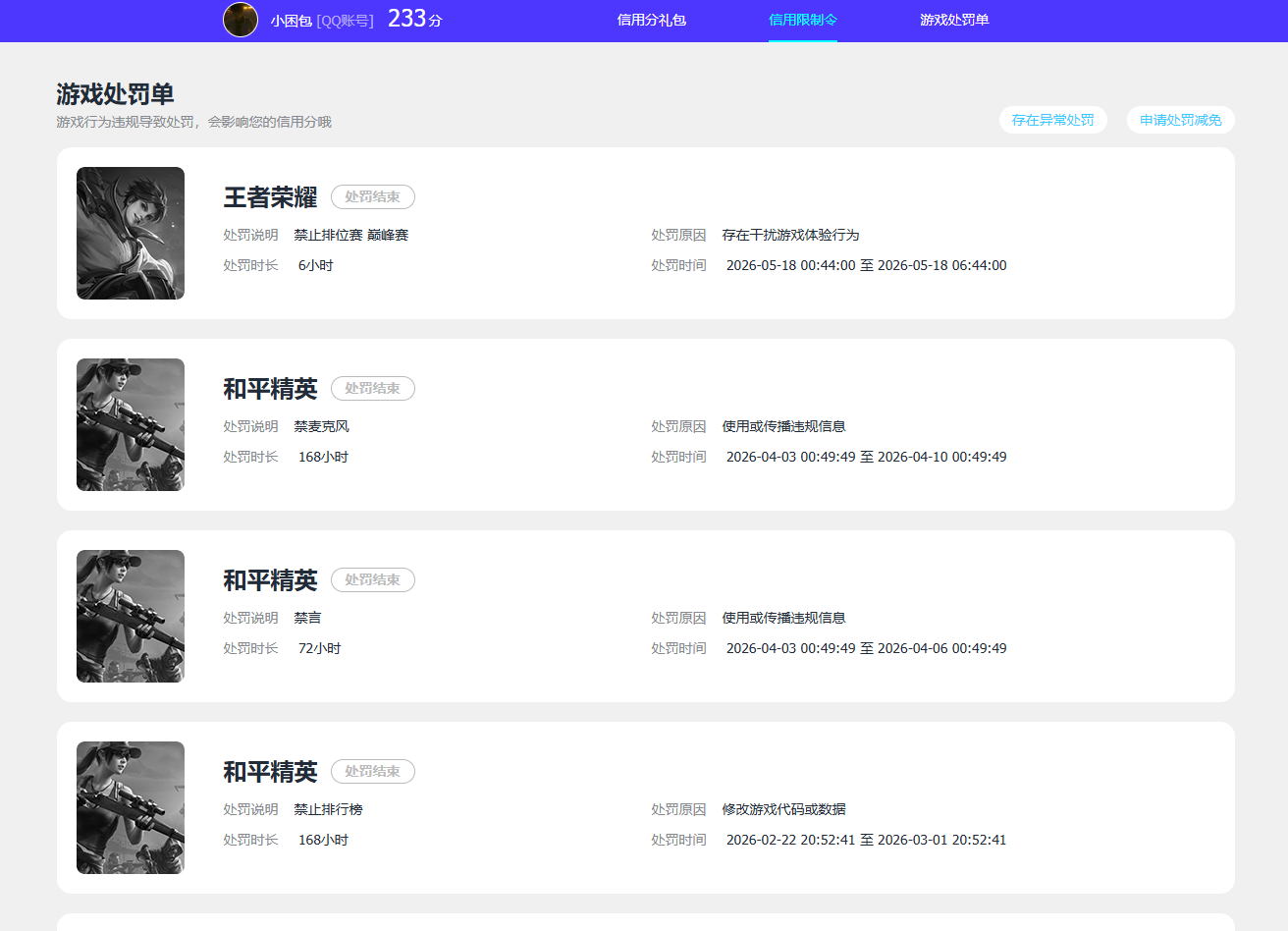 HPQM4252363和平精英账号详情图20 HPQM4252363和平精英账号详情图20
