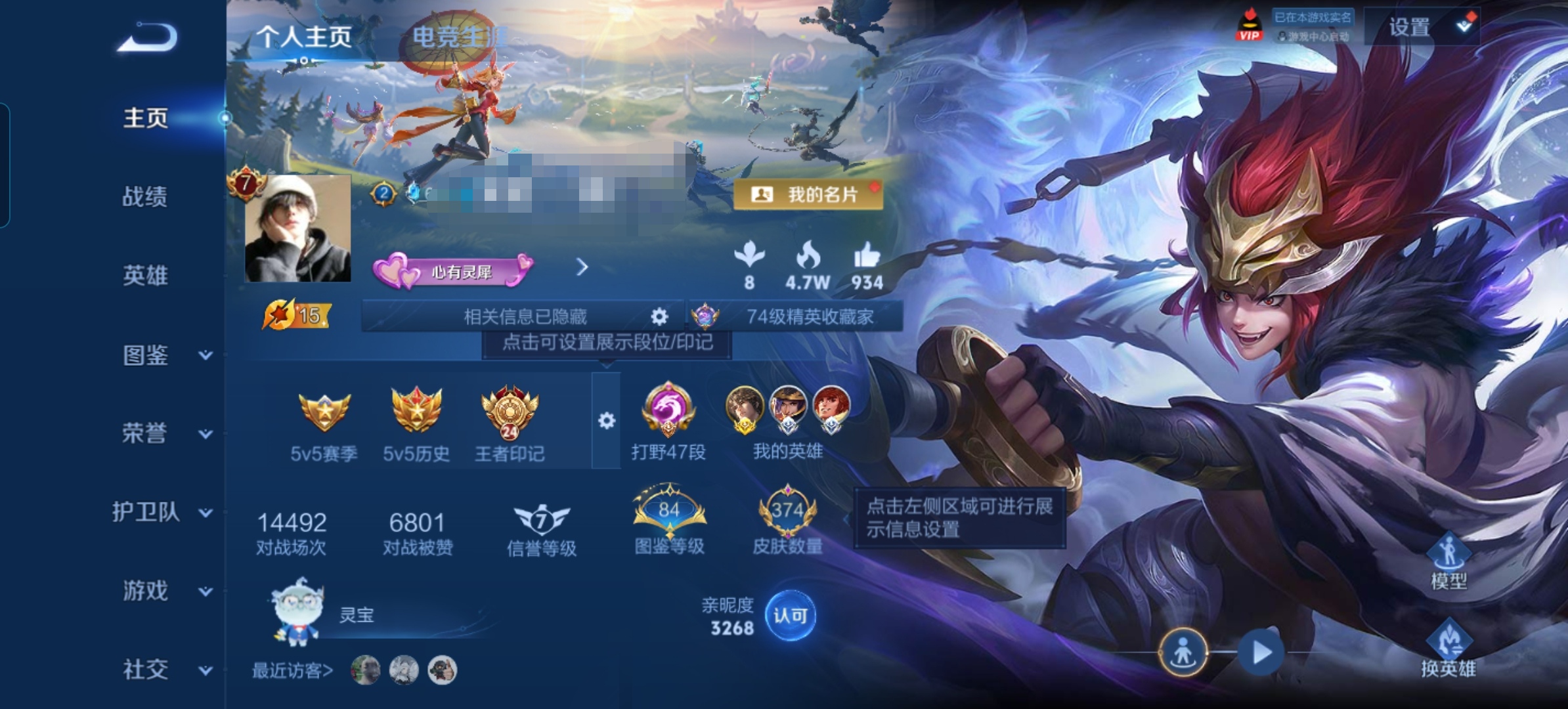 王者荣耀账号安卓QQMWZ107669+【v8 典藏2 珍品传说3 传说22 星传说3 时之思念 幽冥之眼 金色仲夏夜 