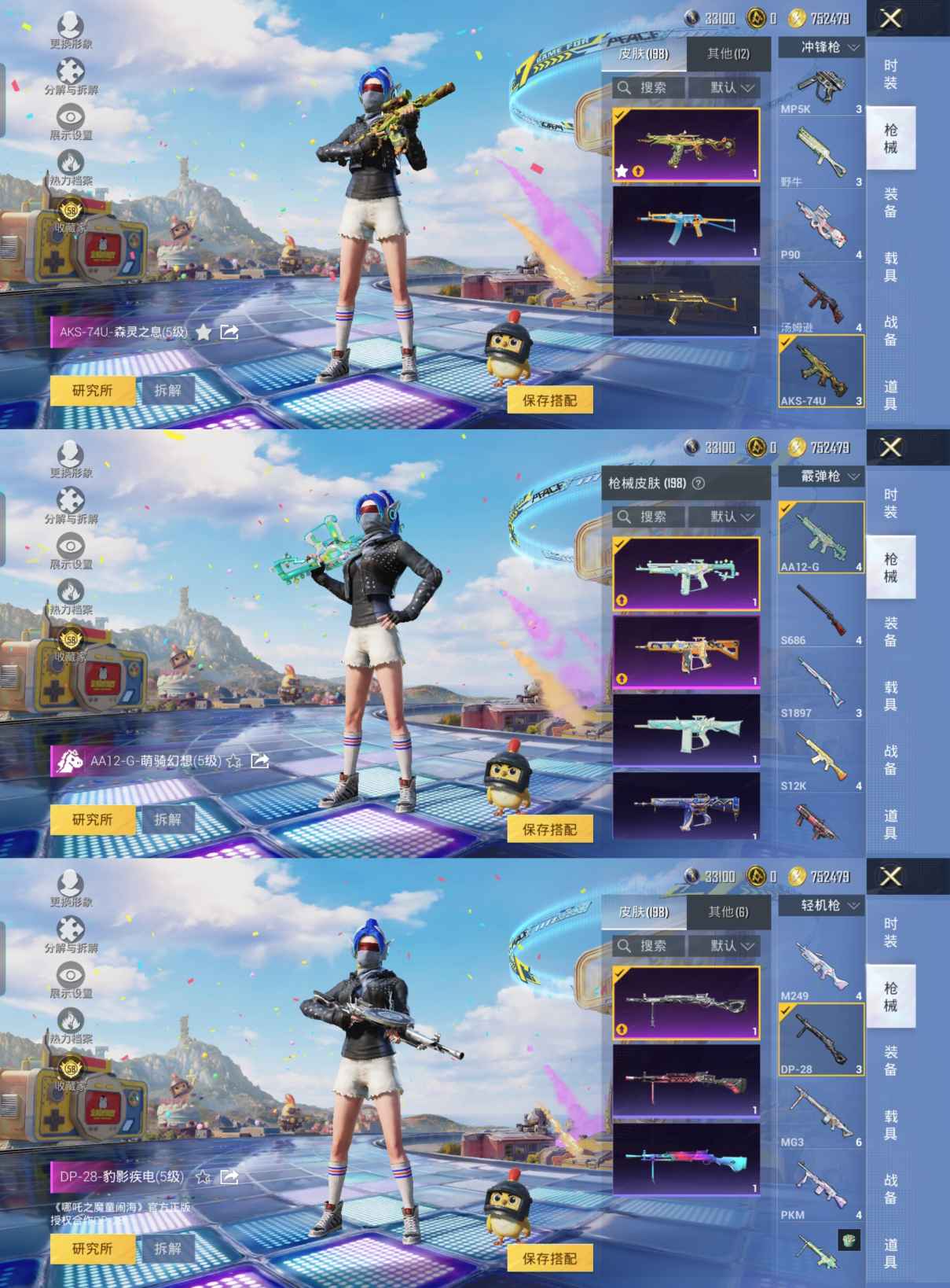 HPQM4252543和平精英账号详情图6 HPQM4252543和平精英账号详情图6