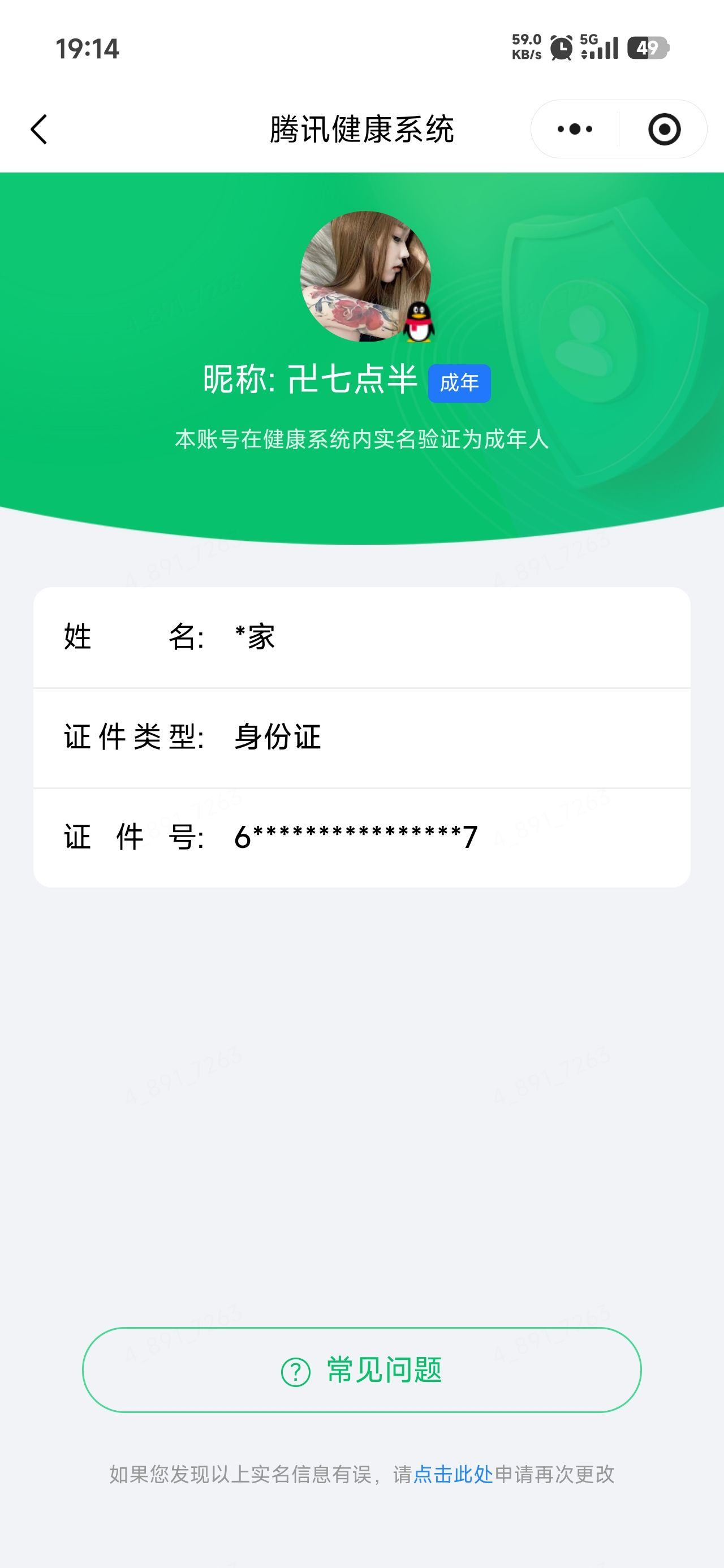 HPQM4252543和平精英账号详情图13 HPQM4252543和平精英账号详情图13