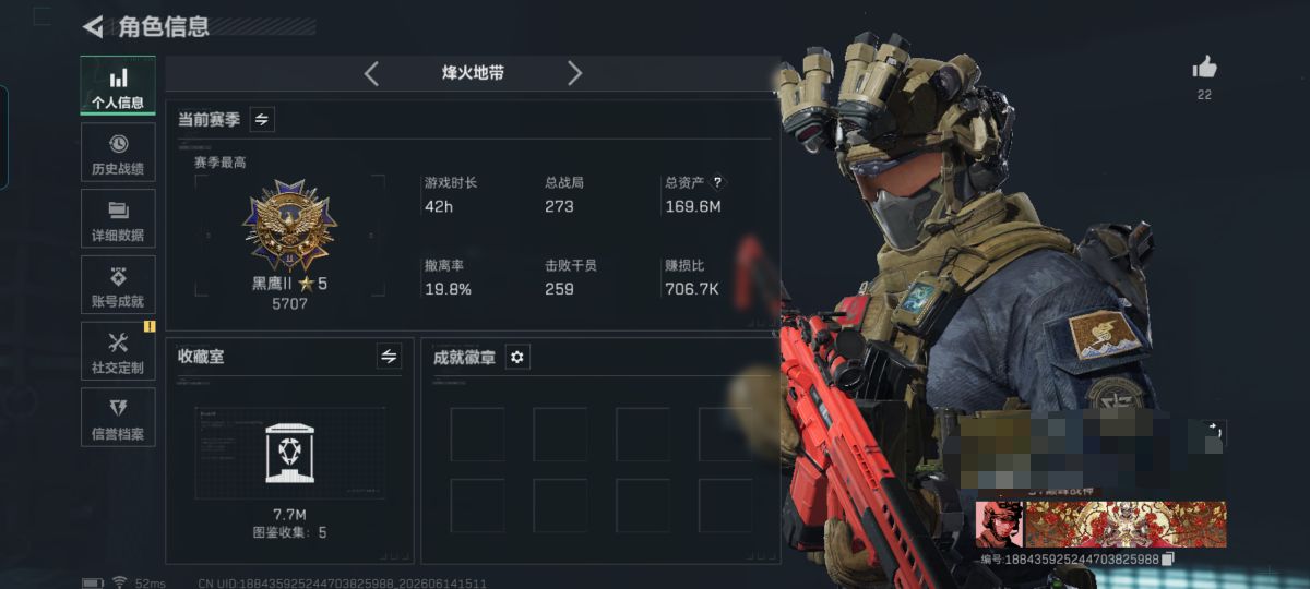 三角洲行动账号QQMSJ4747三端互通-总价值169M-哈夫币32082k-烽火地带等级60-烽火地带【干员皮肤】红