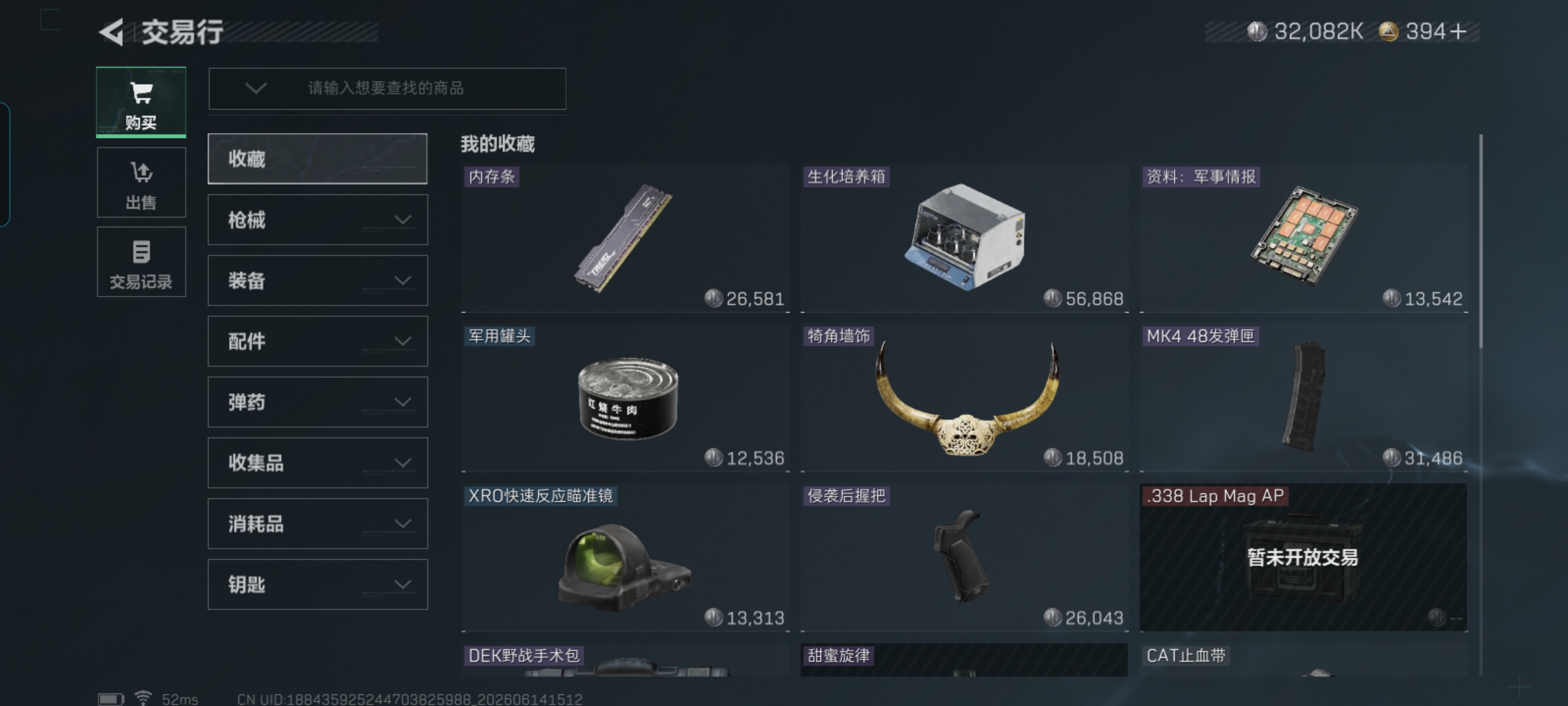 SJZQM4158625三角洲行动账号详情图7