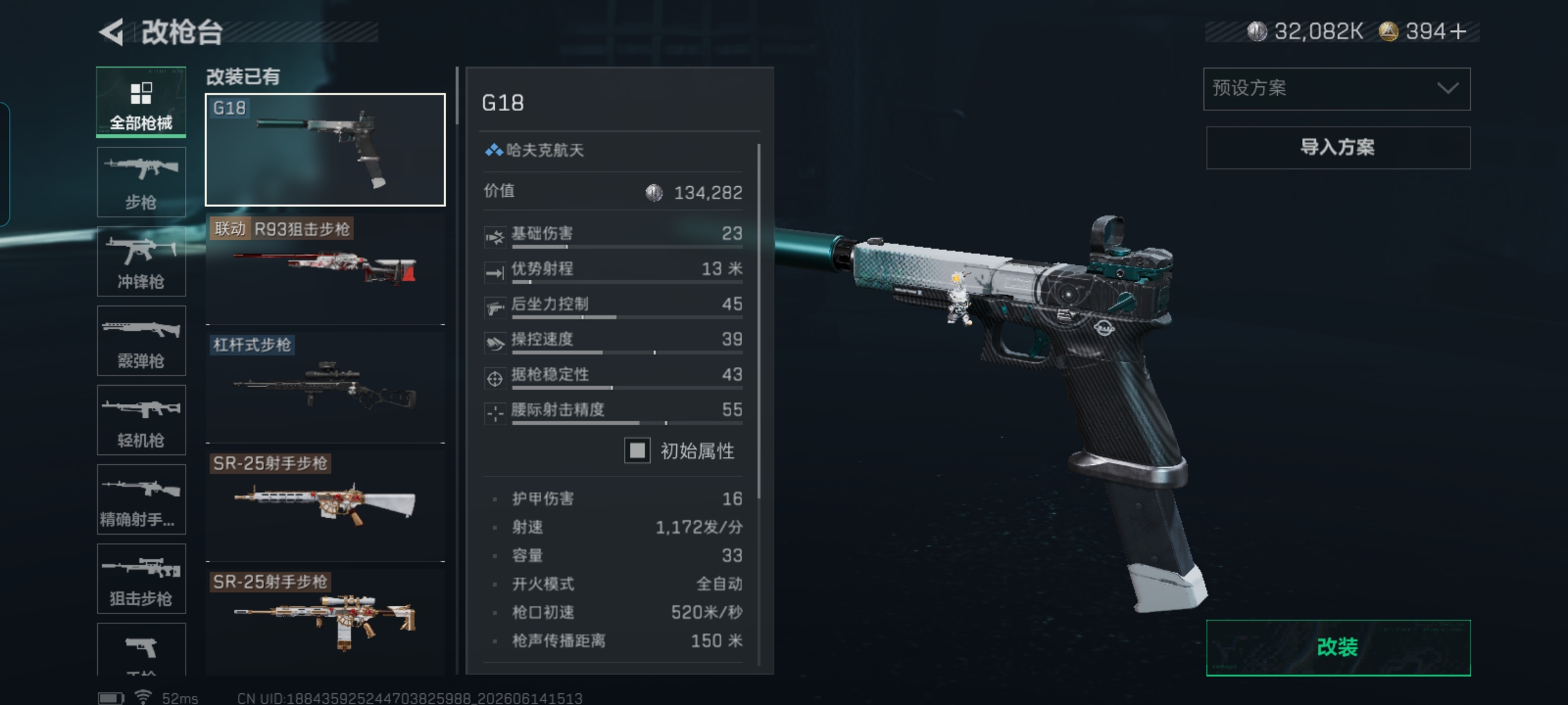 SJZQM4158625三角洲行动账号详情图13