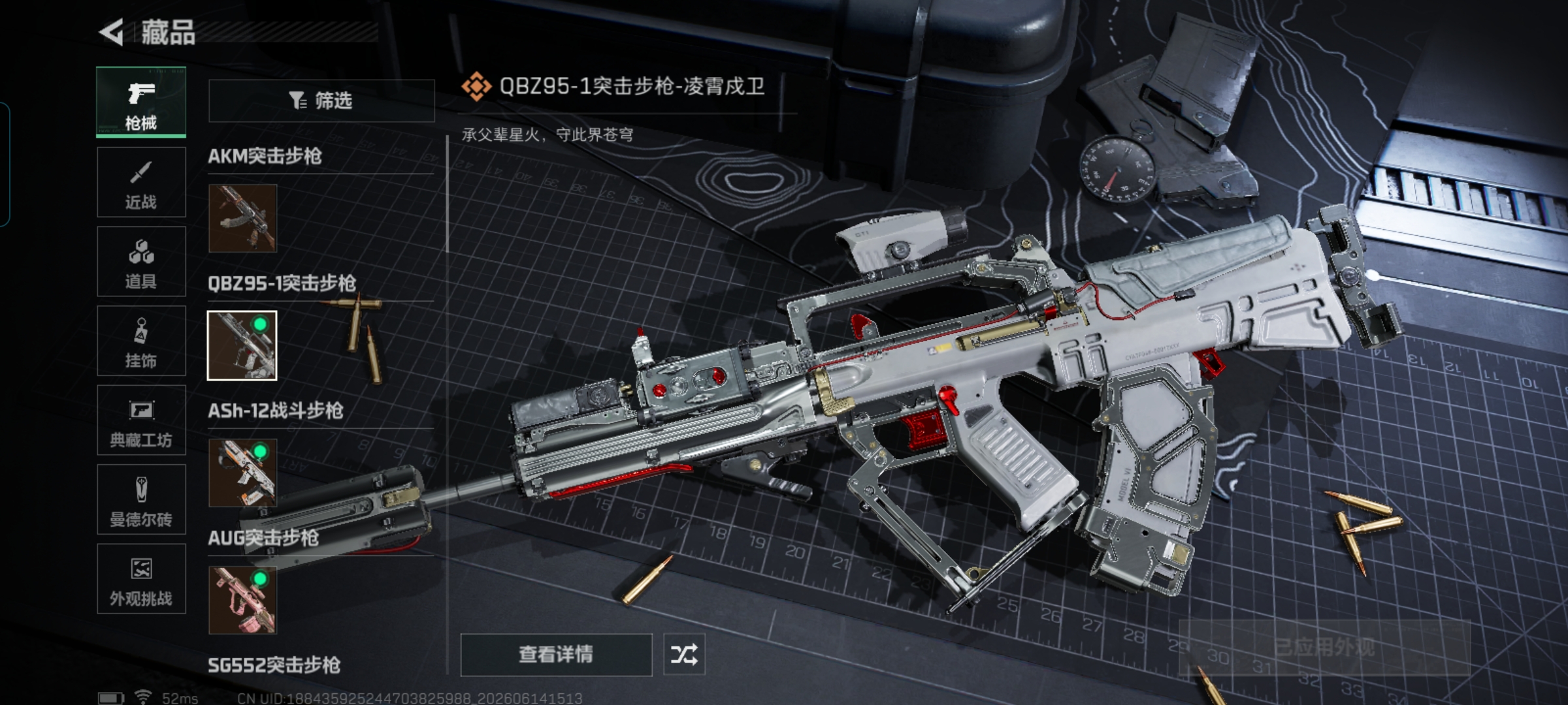 SJZQM4158625三角洲行动账号详情图15