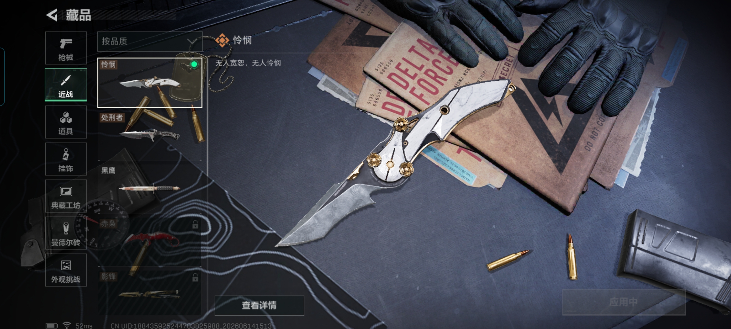 SJZQM4158625三角洲行动账号详情图16