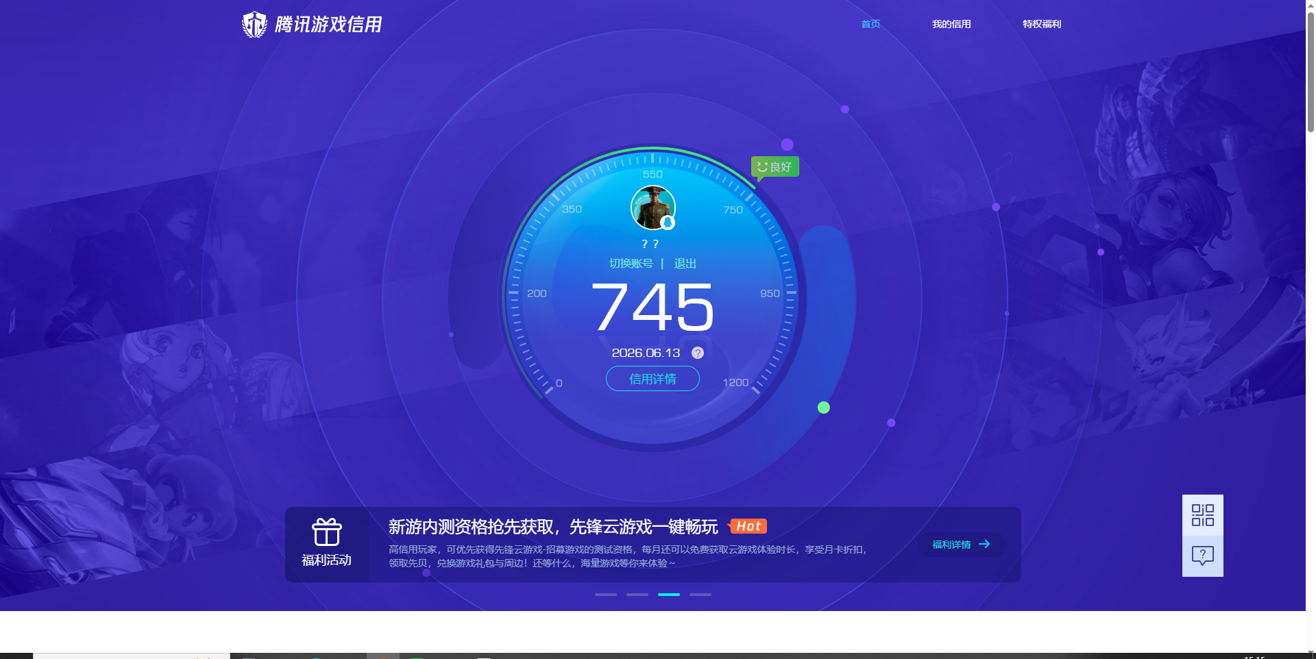SJZQM4158625三角洲行动账号详情图18