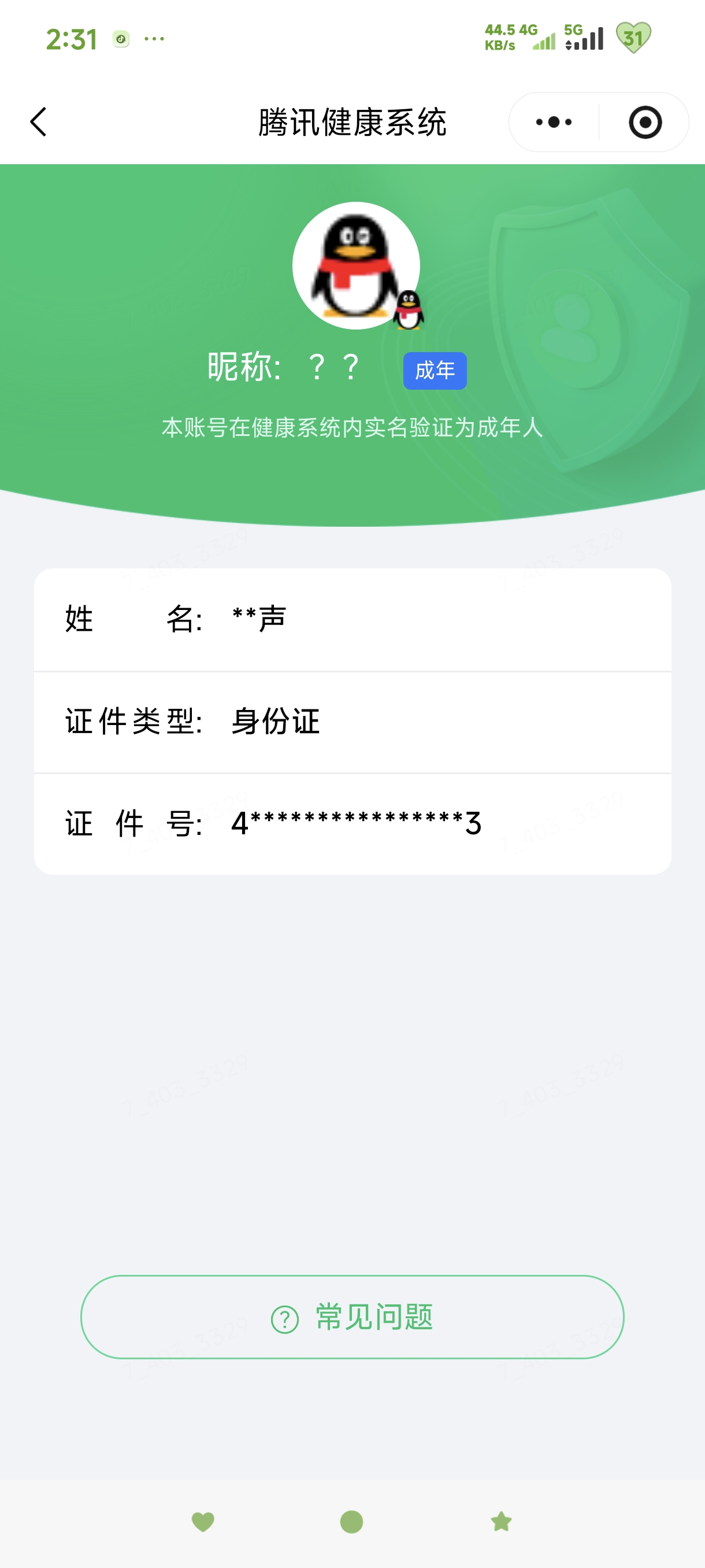 SJZQM4158625三角洲行动账号详情图19