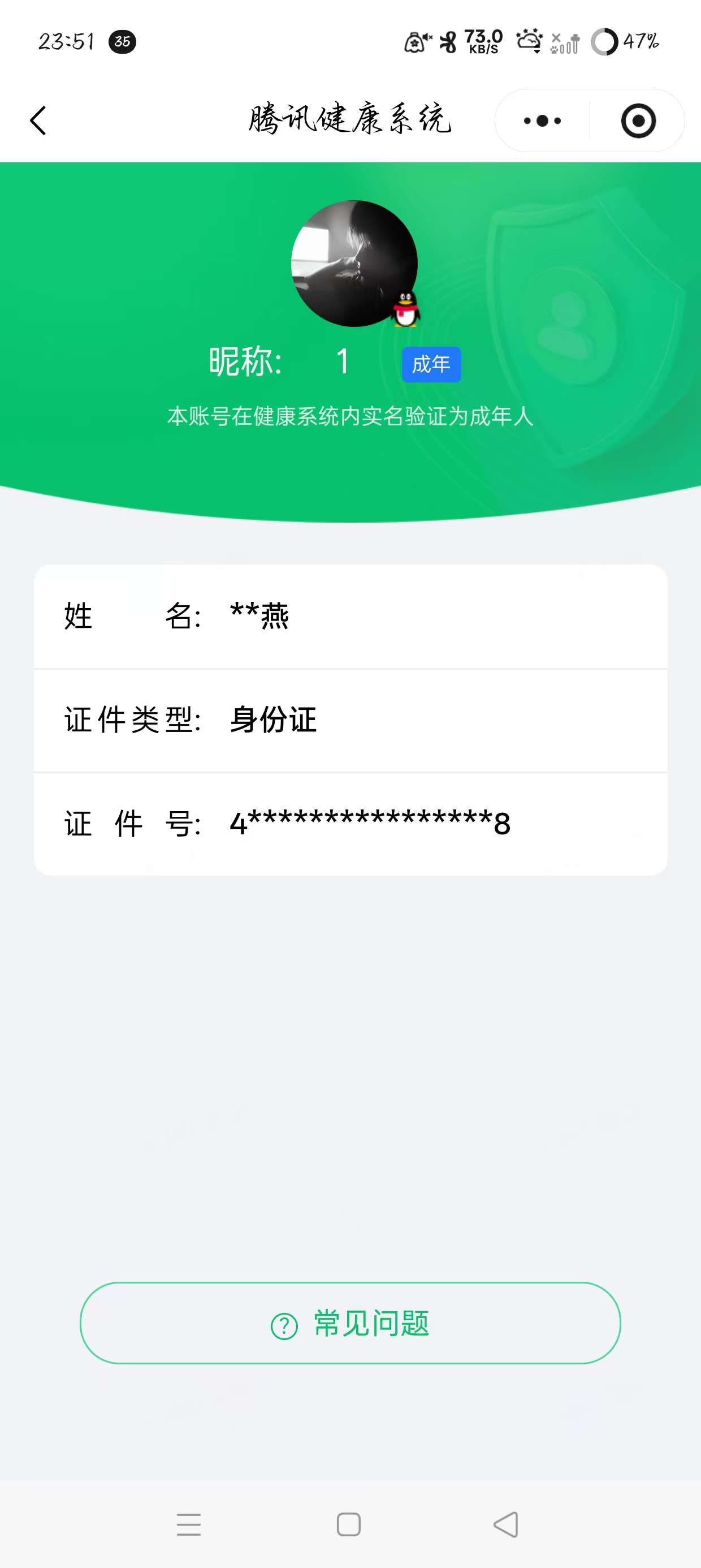 HPQM4252715和平精英账号详情图10 HPQM4252715和平精英账号详情图10