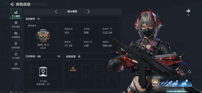 三角洲行动账号QQMSJ4751【总资产(M)】110.06【哈夫币】16551k【行动等级】60【烽火地带段位】钻石