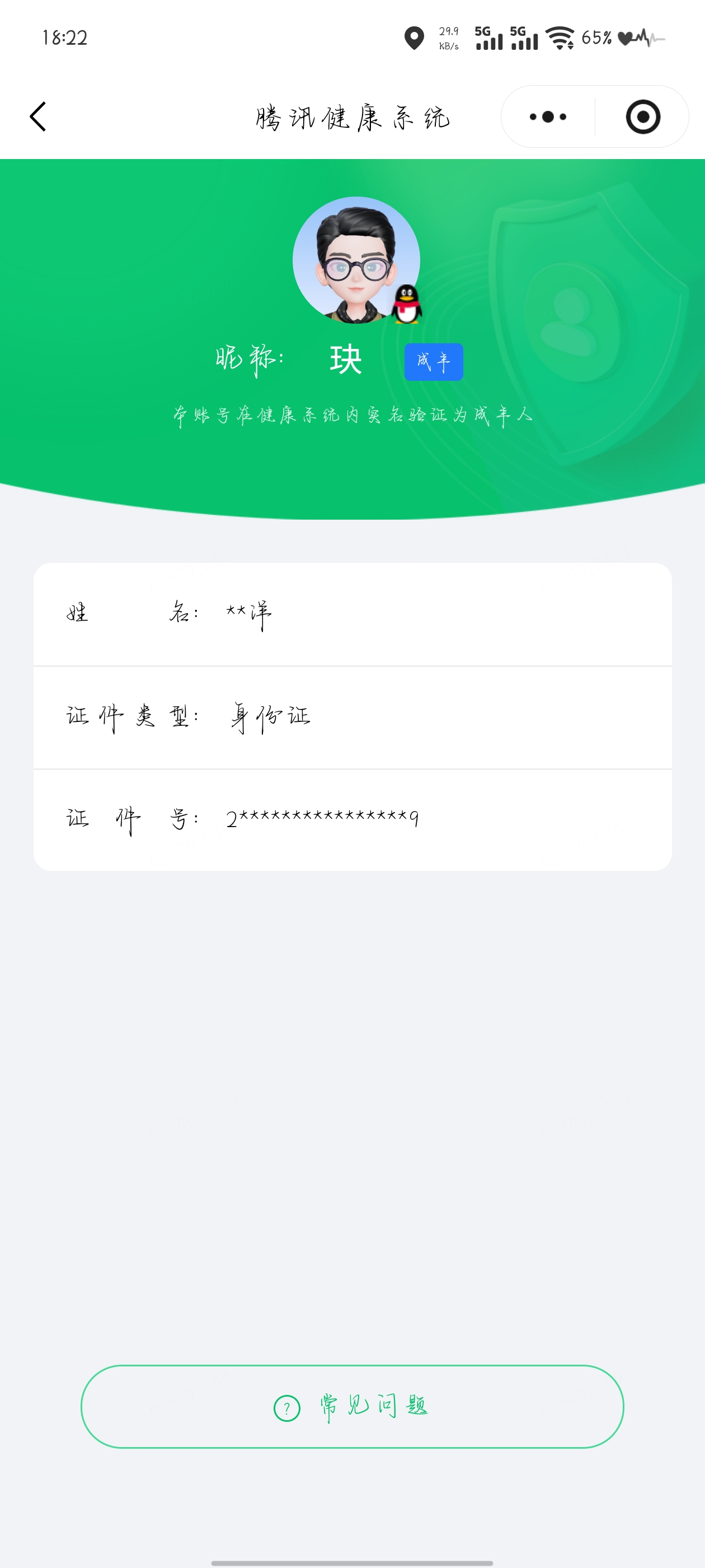 SJZQM4158584三角洲行动账号详情图14 SJZQM4158584三角洲行动账号详情图14