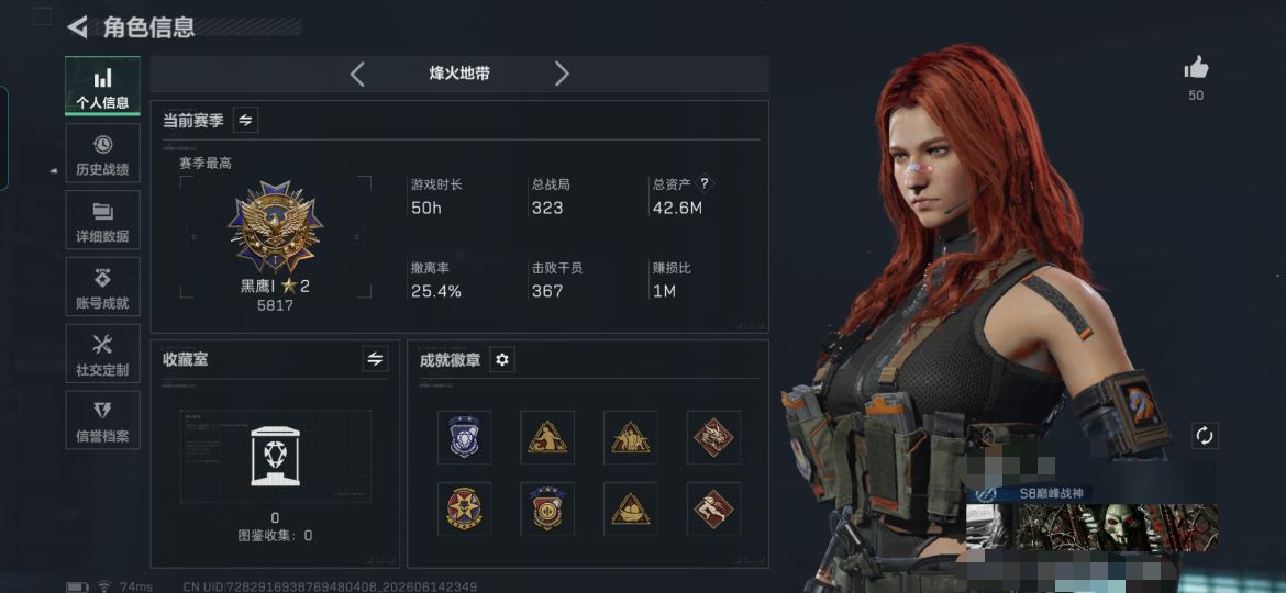 三角洲行动账号QQMSJ4754【仓库价值42.6M 哈夫币947205  AWM55发 传说枪23 干员 电锯惊魂 