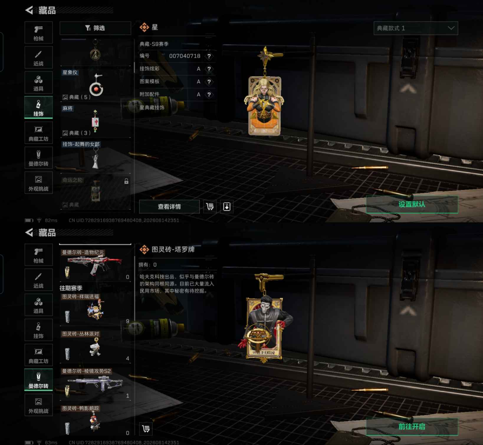 SJZQM4158547三角洲行动账号详情图8